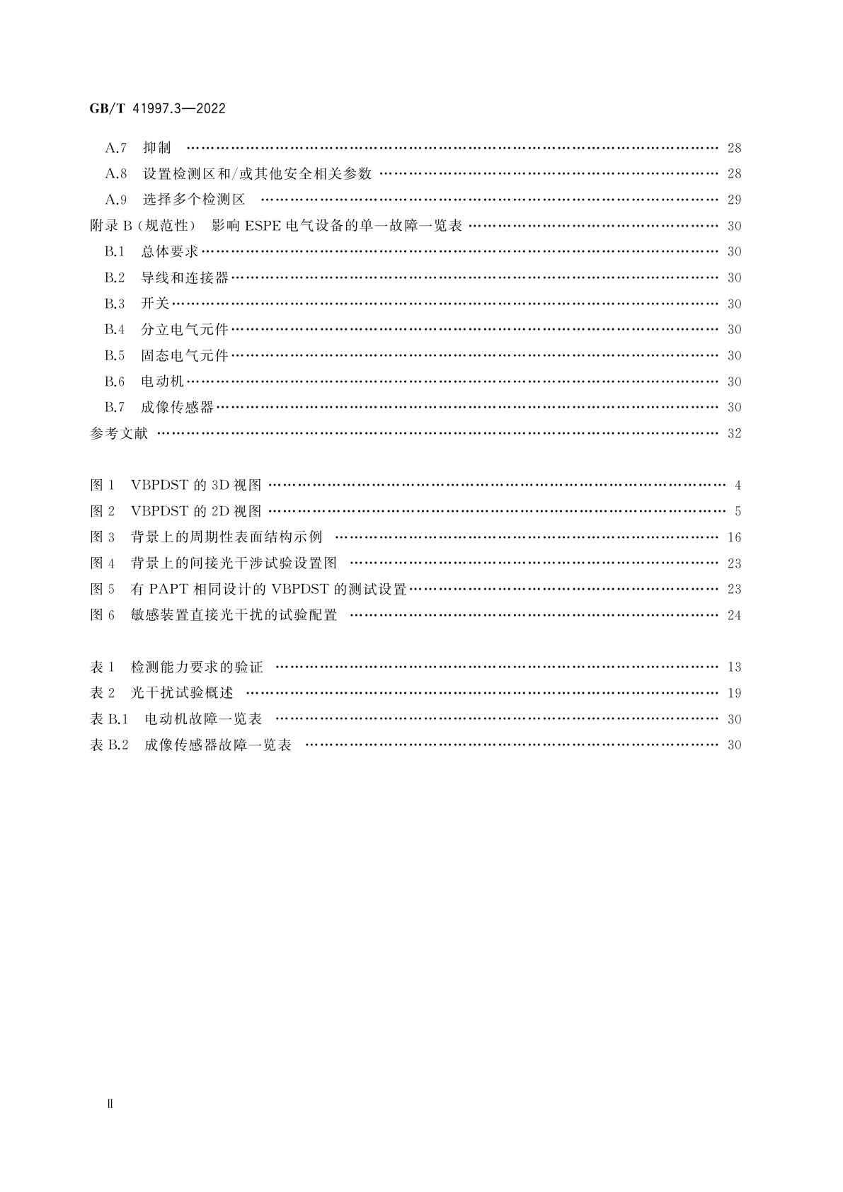 GB/T 41997.3-2022 机械电气安全　基于视觉的电敏保护设备　第3部分：采用立体视觉保护器件特殊要求