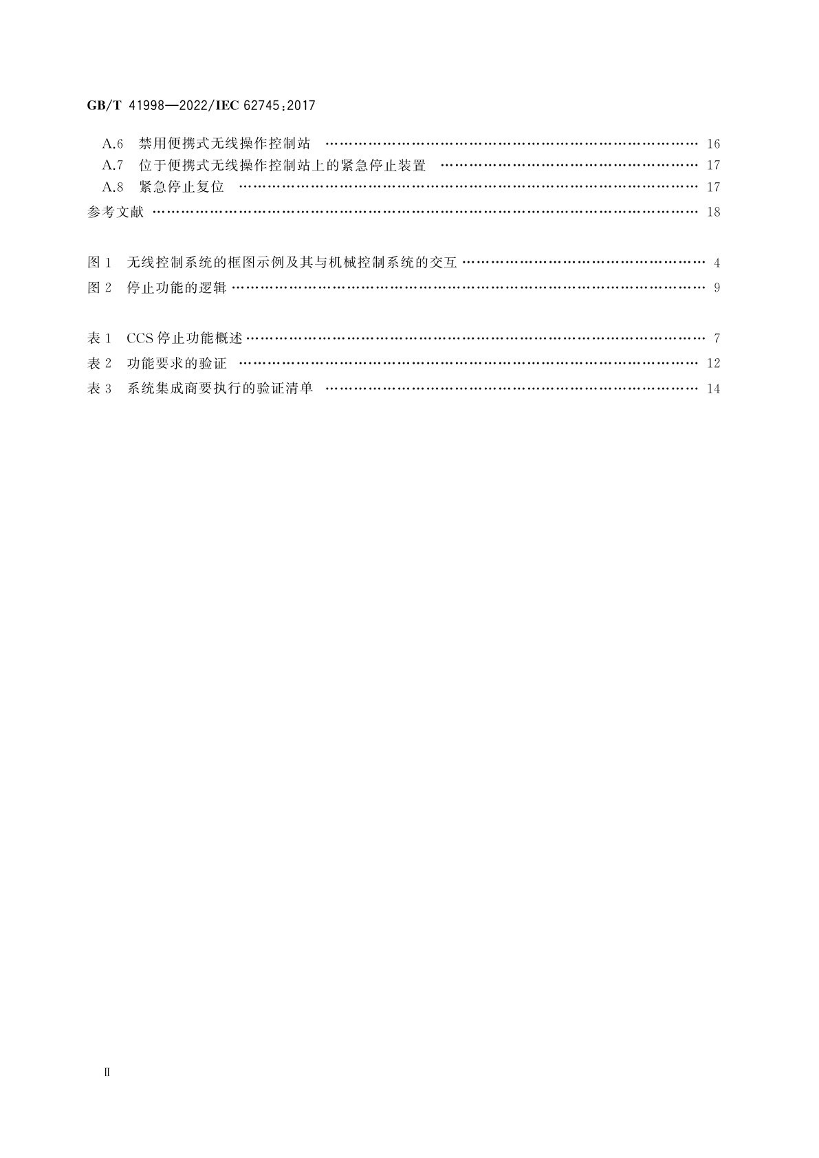 GB/T 41998-2022 机械电气安全　机械无线控制系统技术要求