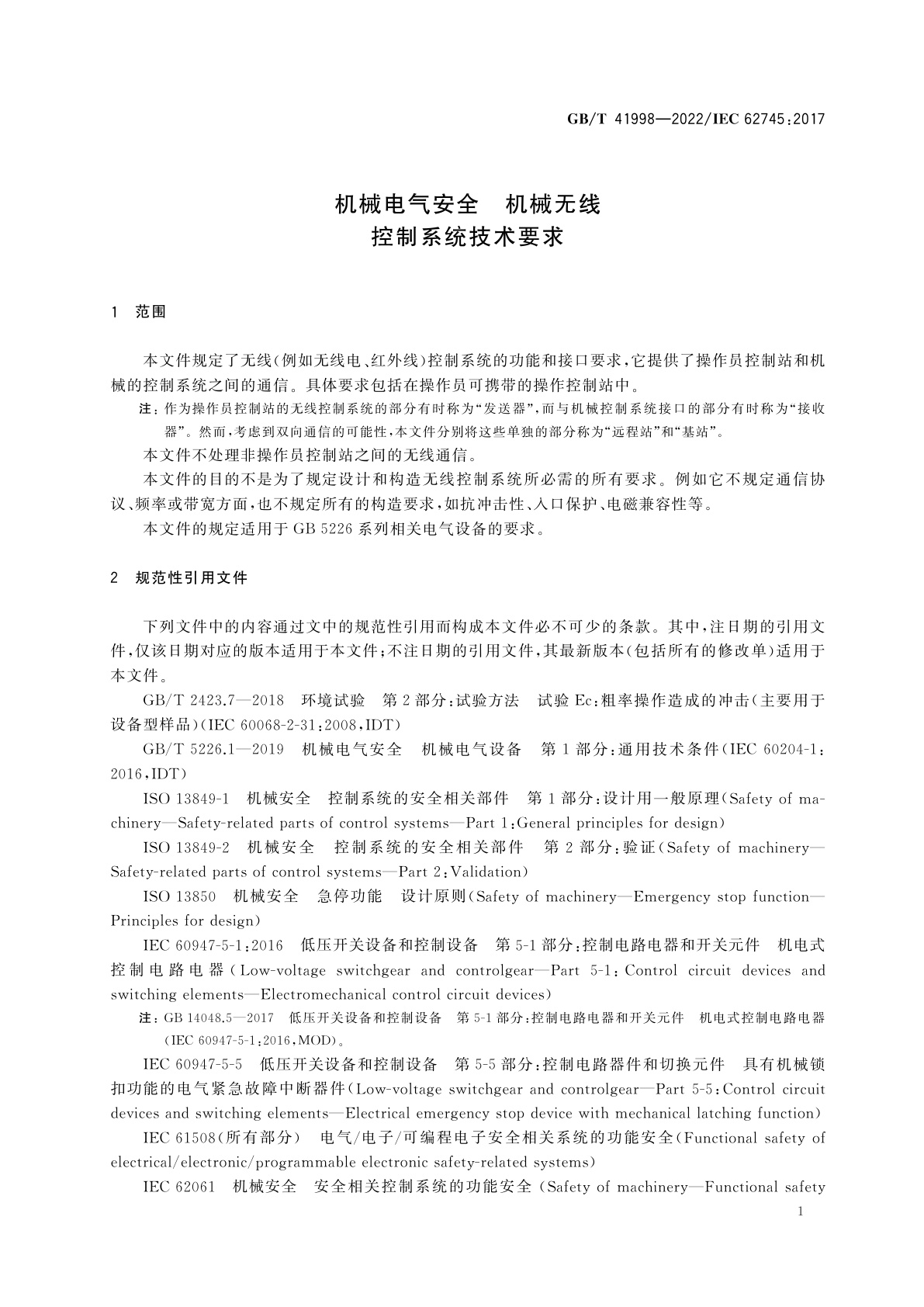 GB/T 41998-2022 机械电气安全　机械无线控制系统技术要求