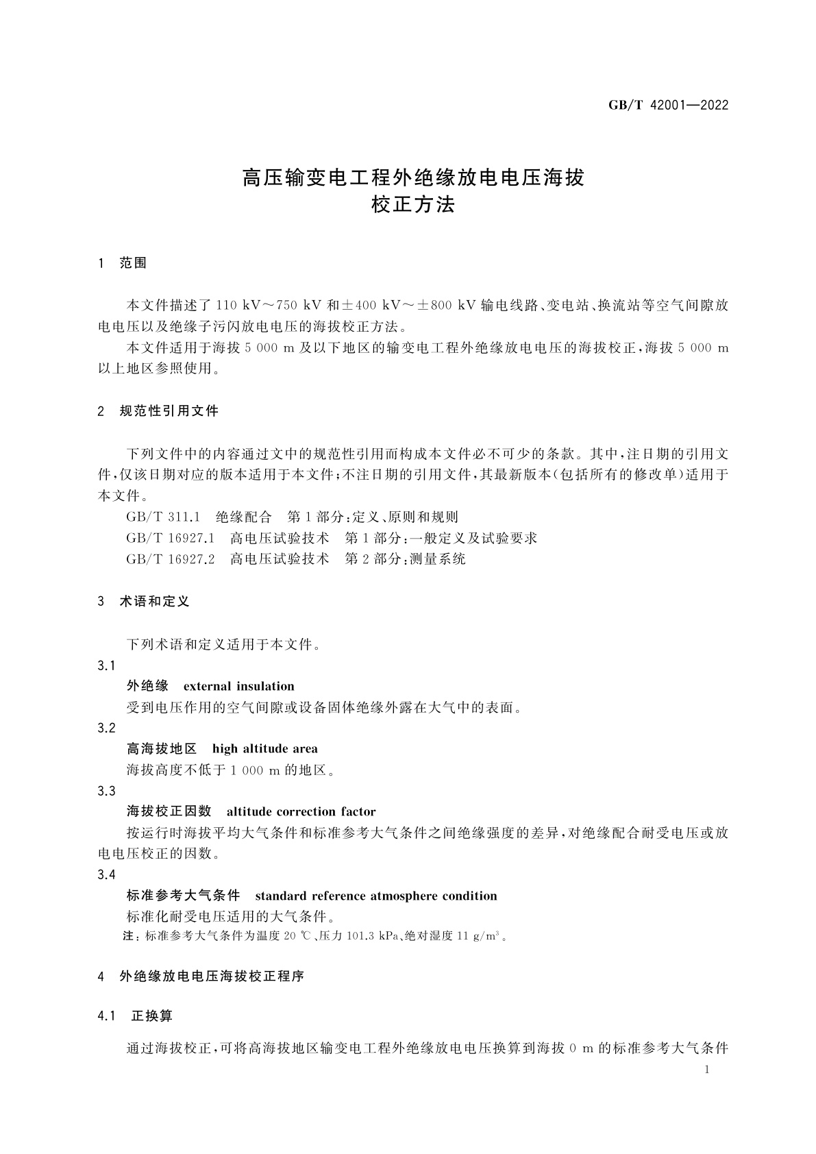 GB/T 42001-2022 高压输变电工程外绝缘放电电压海拔校正方法