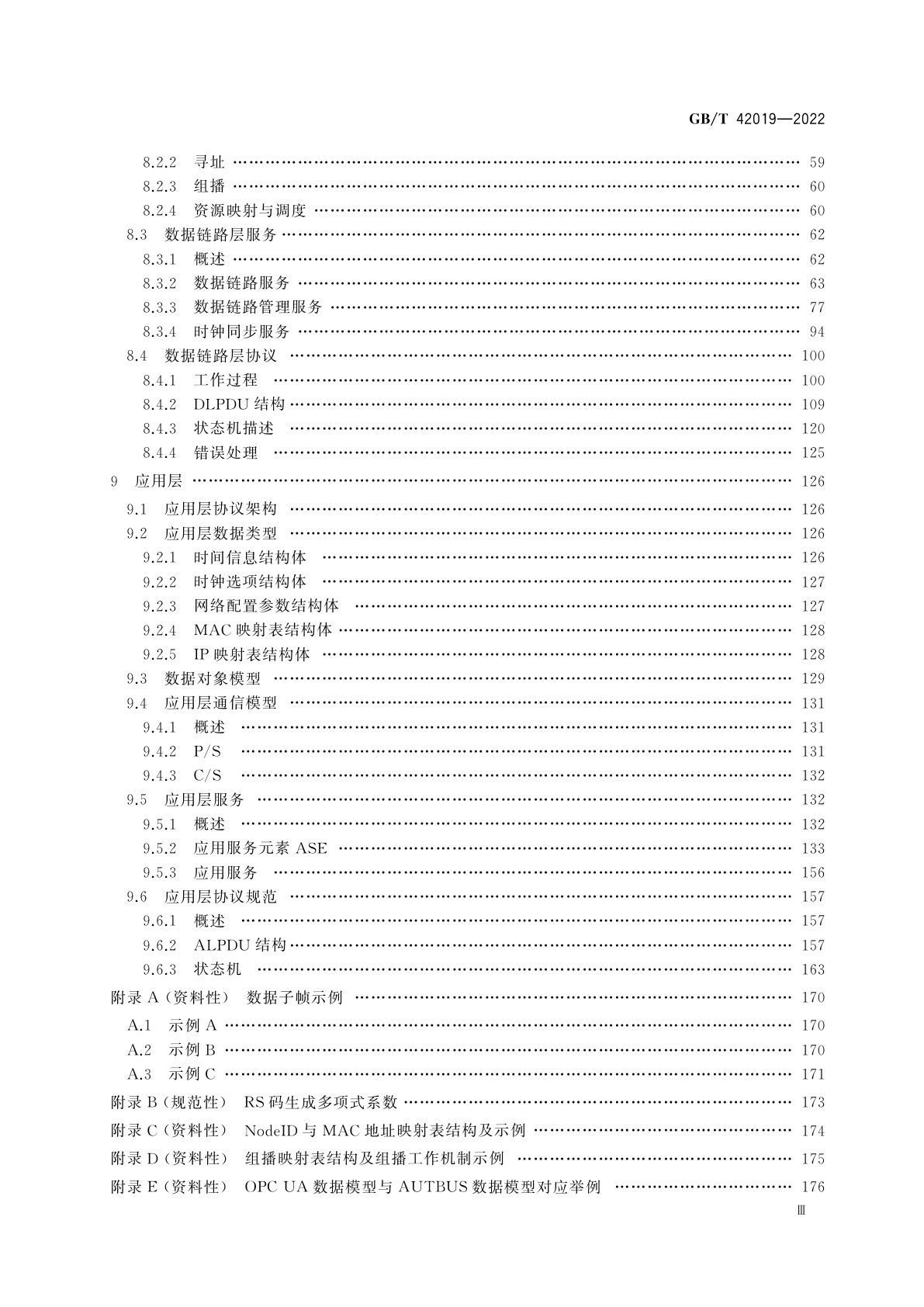 GB/T 42019-2022 基于时间敏感技术的宽带工业总线AUTBUS　系统架构与通信规范