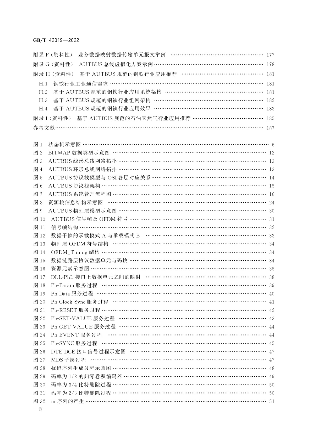 GB/T 42019-2022 基于时间敏感技术的宽带工业总线AUTBUS　系统架构与通信规范