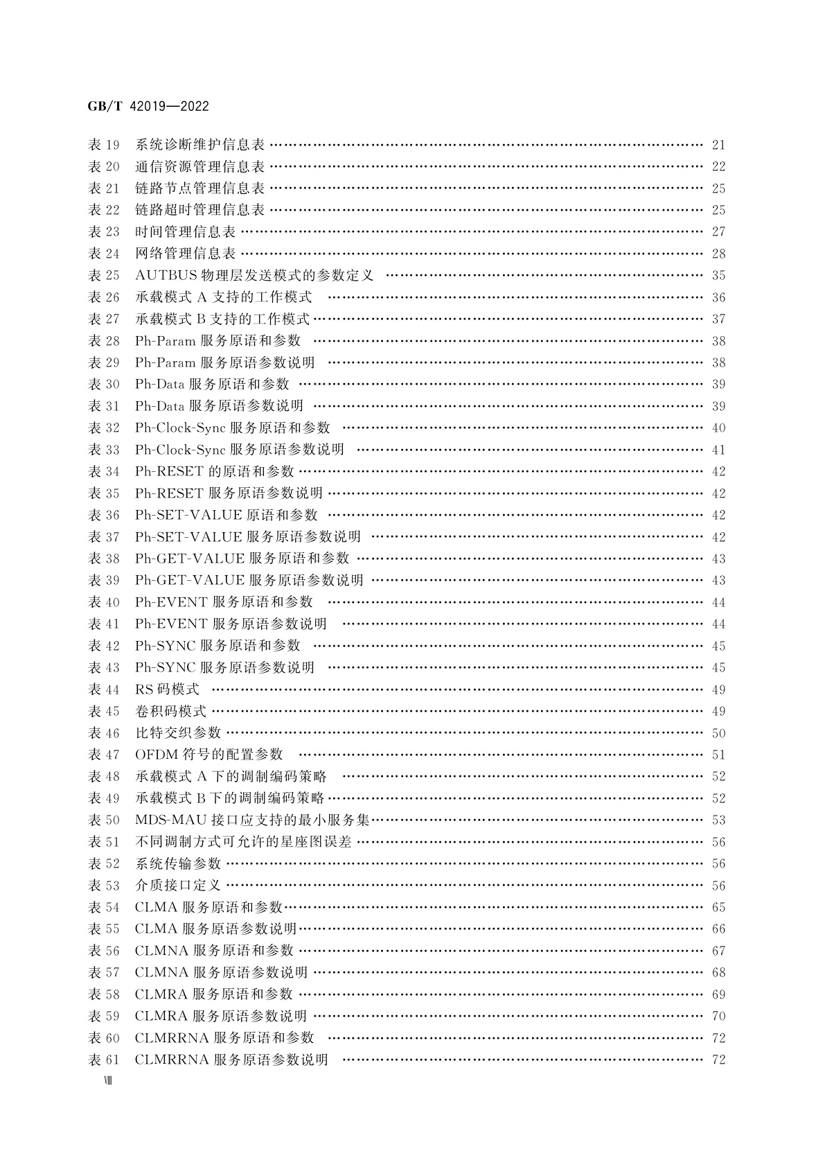 GB/T 42019-2022 基于时间敏感技术的宽带工业总线AUTBUS　系统架构与通信规范