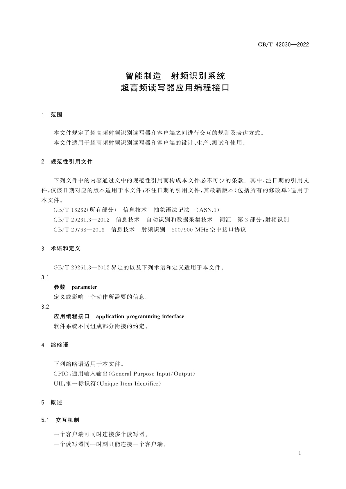 GB/T 42030-2022 智能制造　射频识别系统　超高频读写器应用编程接口