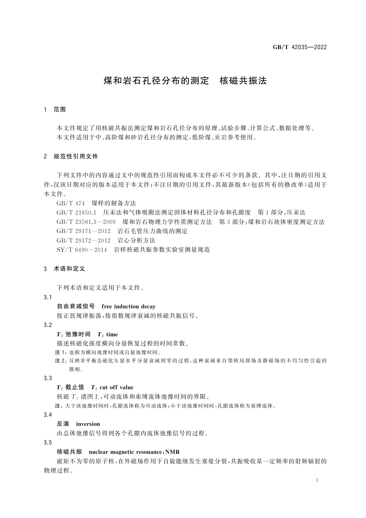 GB/T 42035-2022 煤和岩石孔径分布的测定　核磁共振法