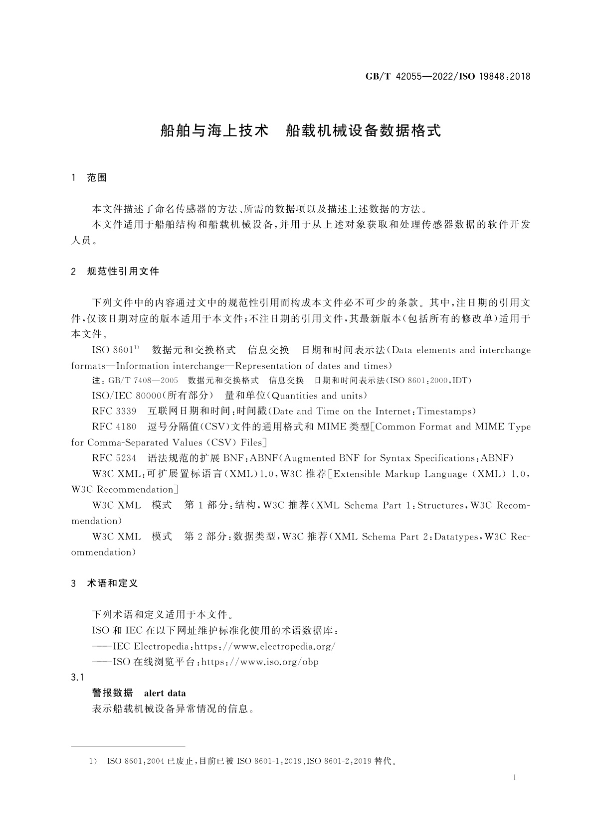 GB/T 42055-2022 船舶与海上技术　船载机械设备数据格式