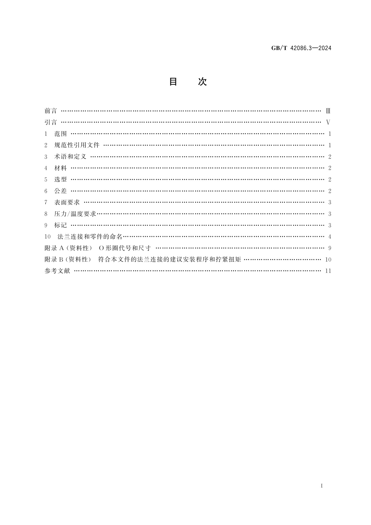 GB/T 42086.3-2024 液压传动连接　法兰连接　第3部分：42 MPa、DN25～DN80方形系列
