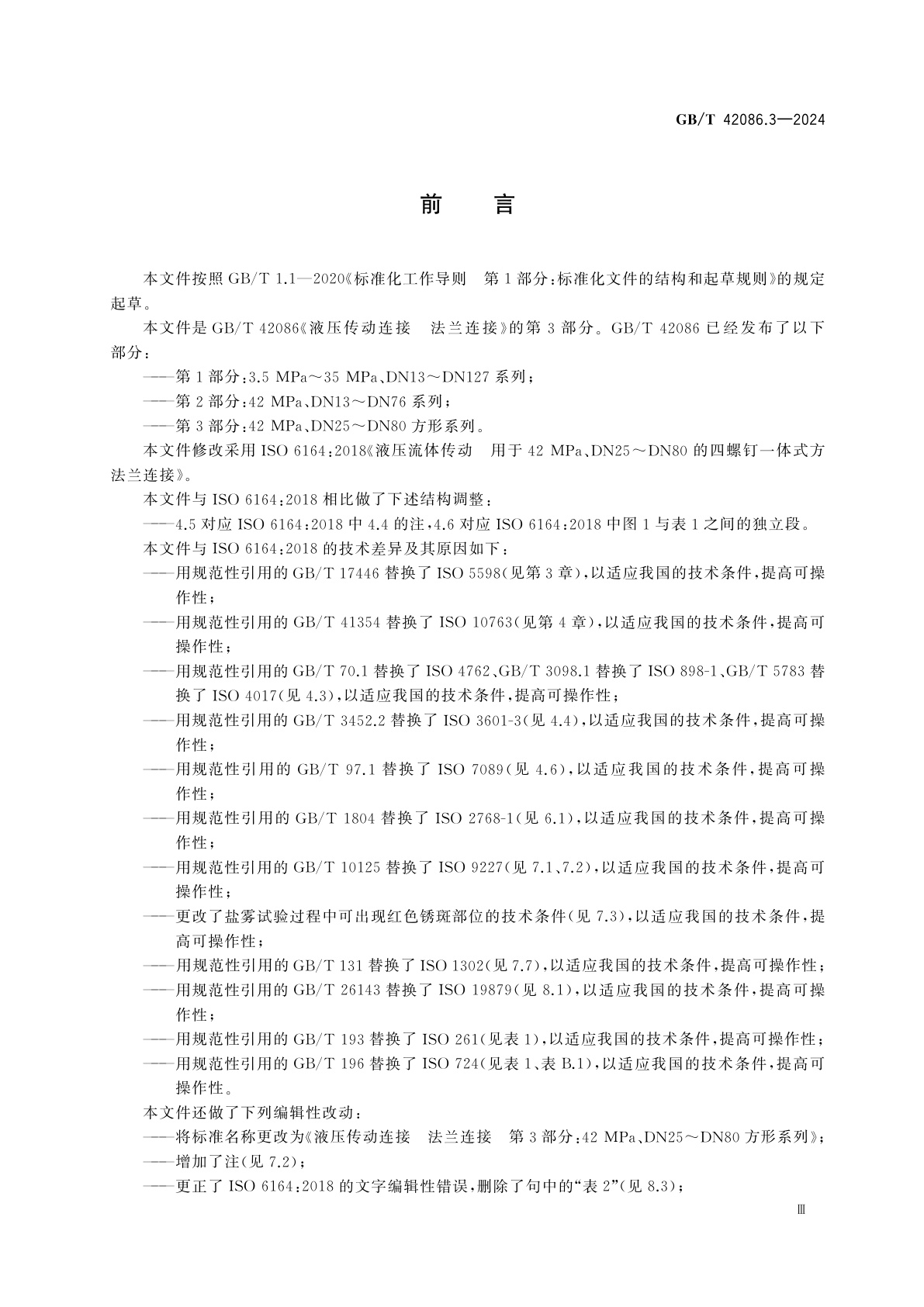 GB/T 42086.3-2024 液压传动连接　法兰连接　第3部分：42 MPa、DN25～DN80方形系列