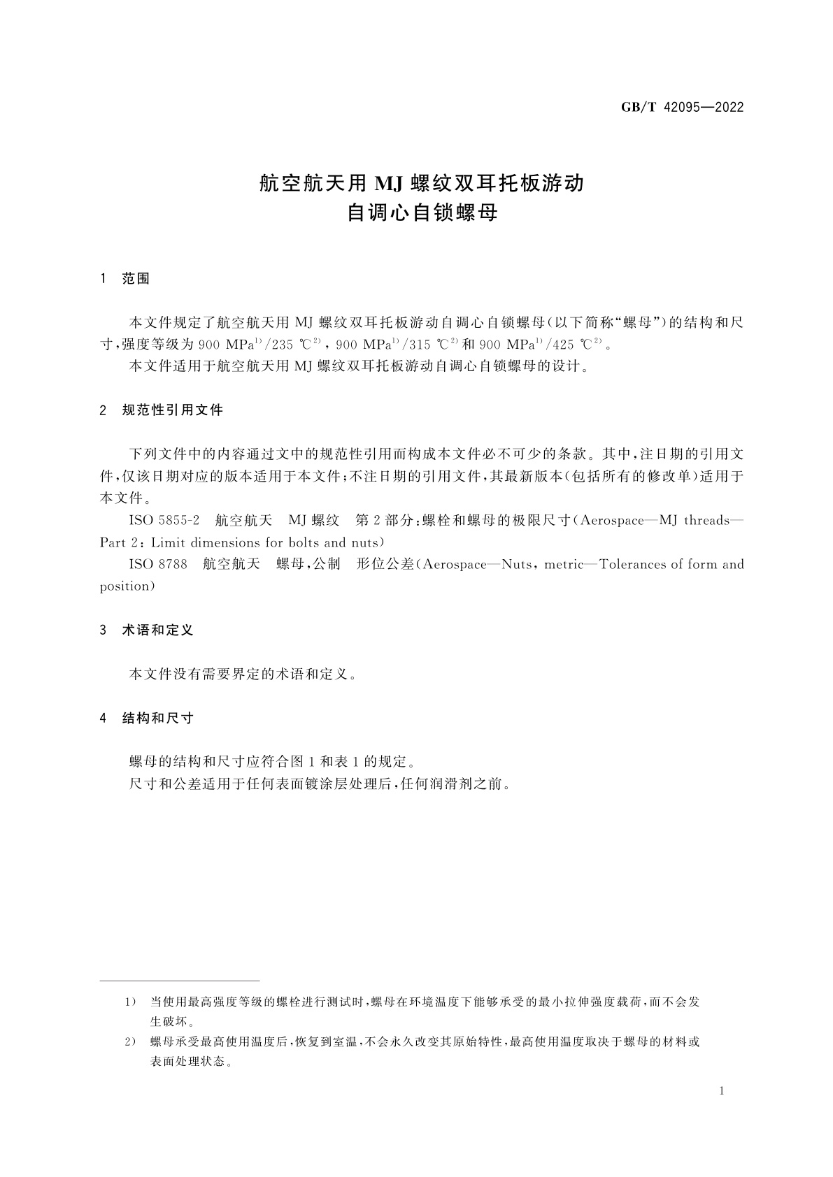 GB/T 42095-2022 航空航天用MJ螺纹双耳托板游动自调心自锁螺母