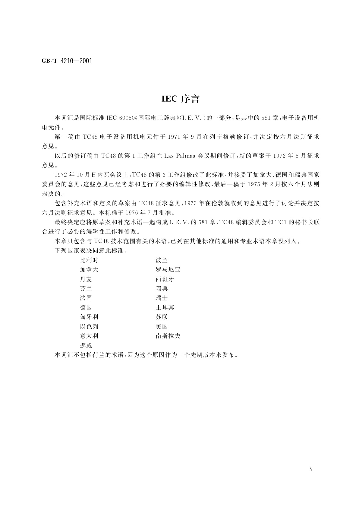 GB/T 4210-2001 电工术语　电子设备用机电元件