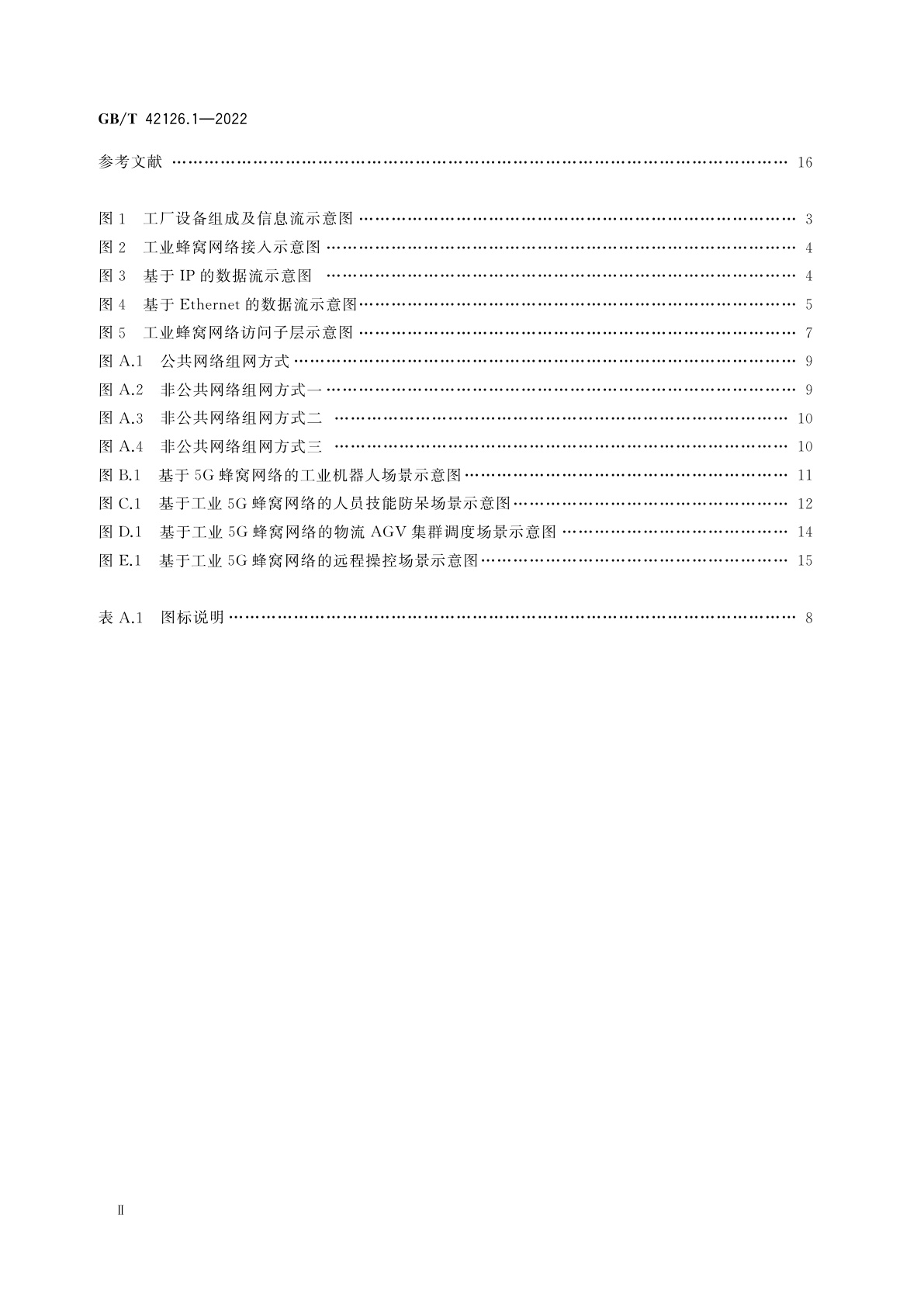 GB/T 42126.1-2022 基于蜂窝网络的工业无线通信规范　第1部分：通用技术要求