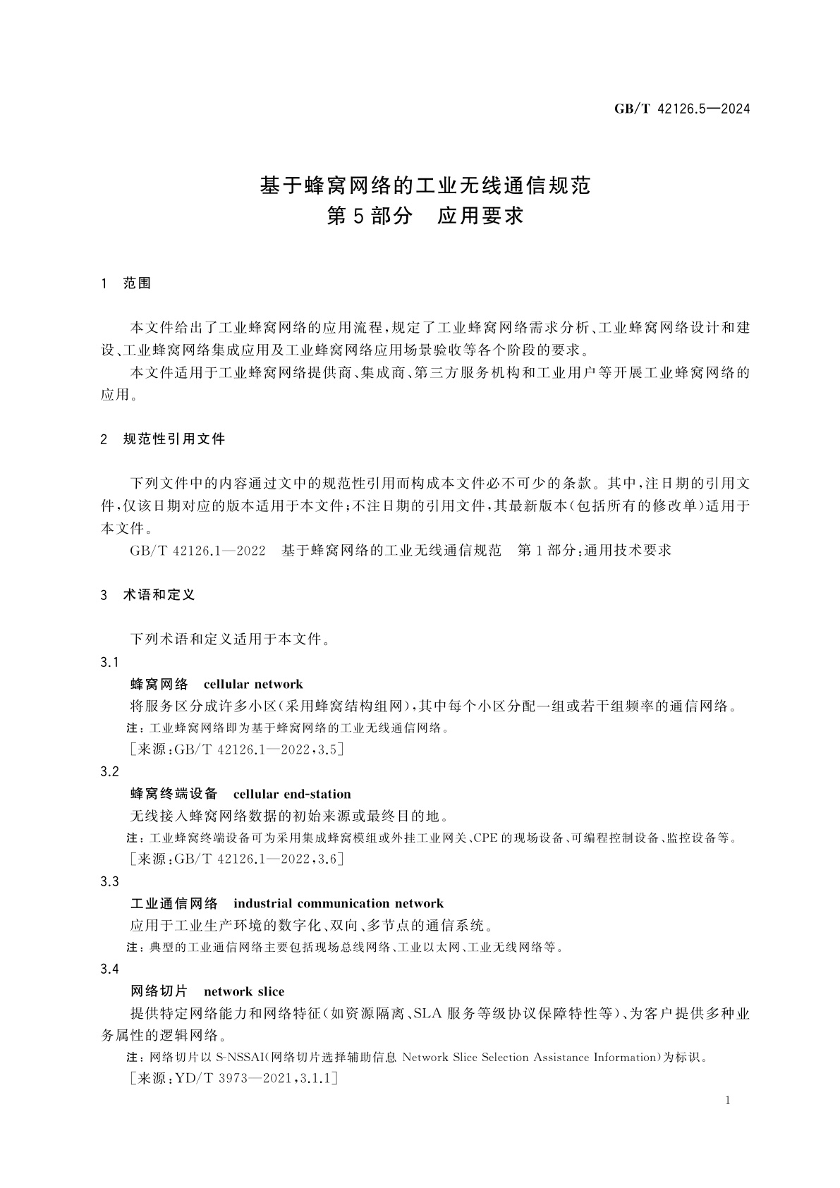 GB/T 42126.5-2024 基于蜂窝网络的工业无线通信规范　第5部分：应用要求