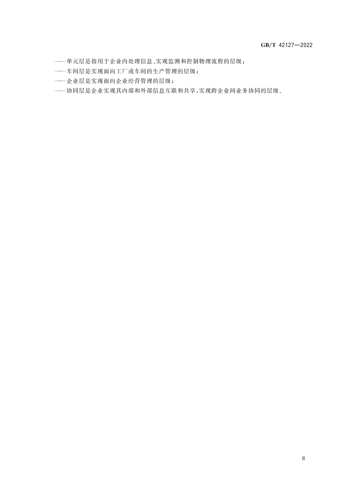 GB/T 42127-2022 智能制造　工业数据　采集规范