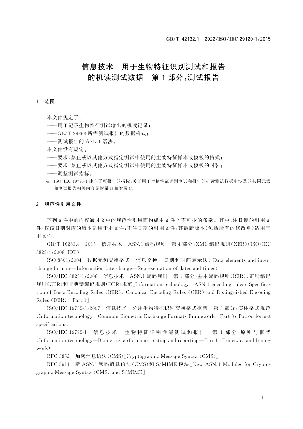 GB/T 42132.1-2022 信息技术　用于生物特征识别测试和报告的机读测试数据　第1部分：测试报告