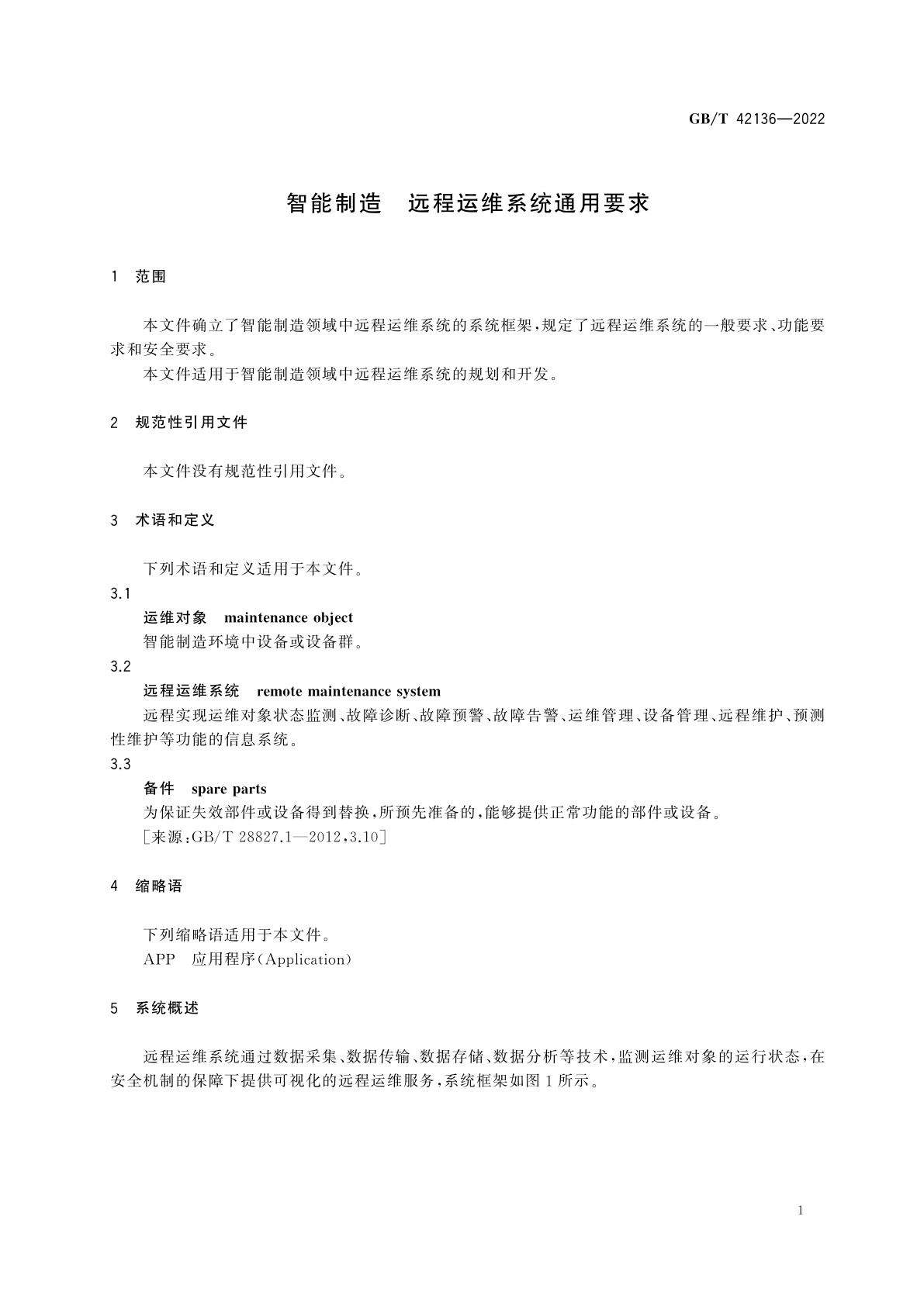 GB/T 42136-2022 智能制造　远程运维系统通用要求