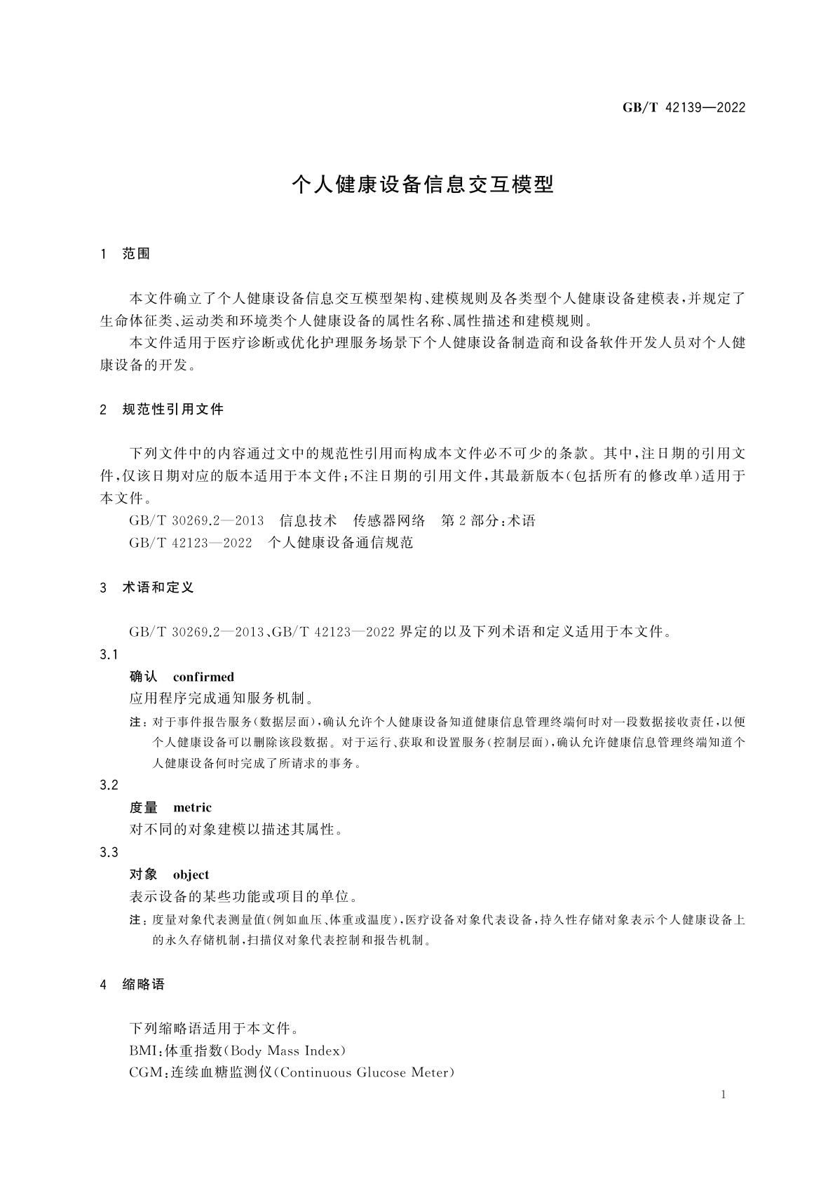 GB/T 42139-2022 个人健康设备信息交互模型