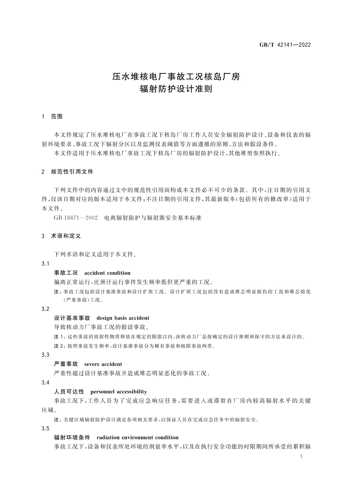 GB/T 42141-2022 压水堆核电厂事故工况核岛厂房辐射防护设计准则