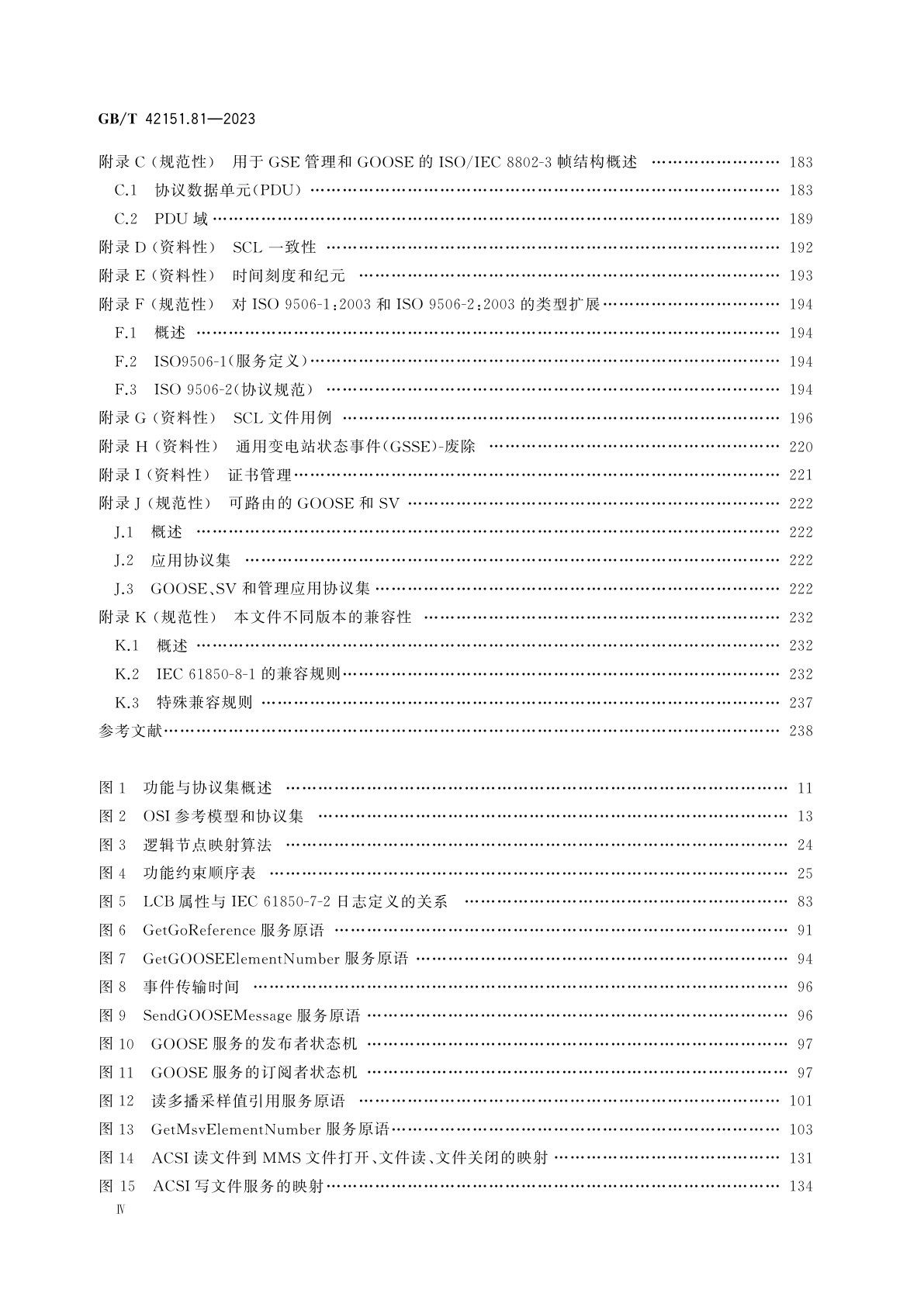 GB/T 42151.81-2023 电力自动化通信网络和系统　第8-1部分：特定通信服务映射(SCSM)映射到MMS(ISO 9506-1和ISO 9506-2)和ISO/IEC 8802-3