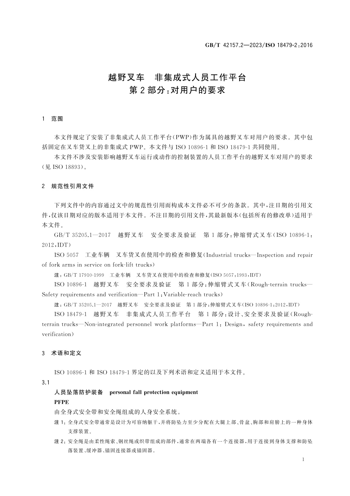 GB/T 42157.2-2023 越野叉车　非集成式人员工作平台　第2部分：对用户的要求