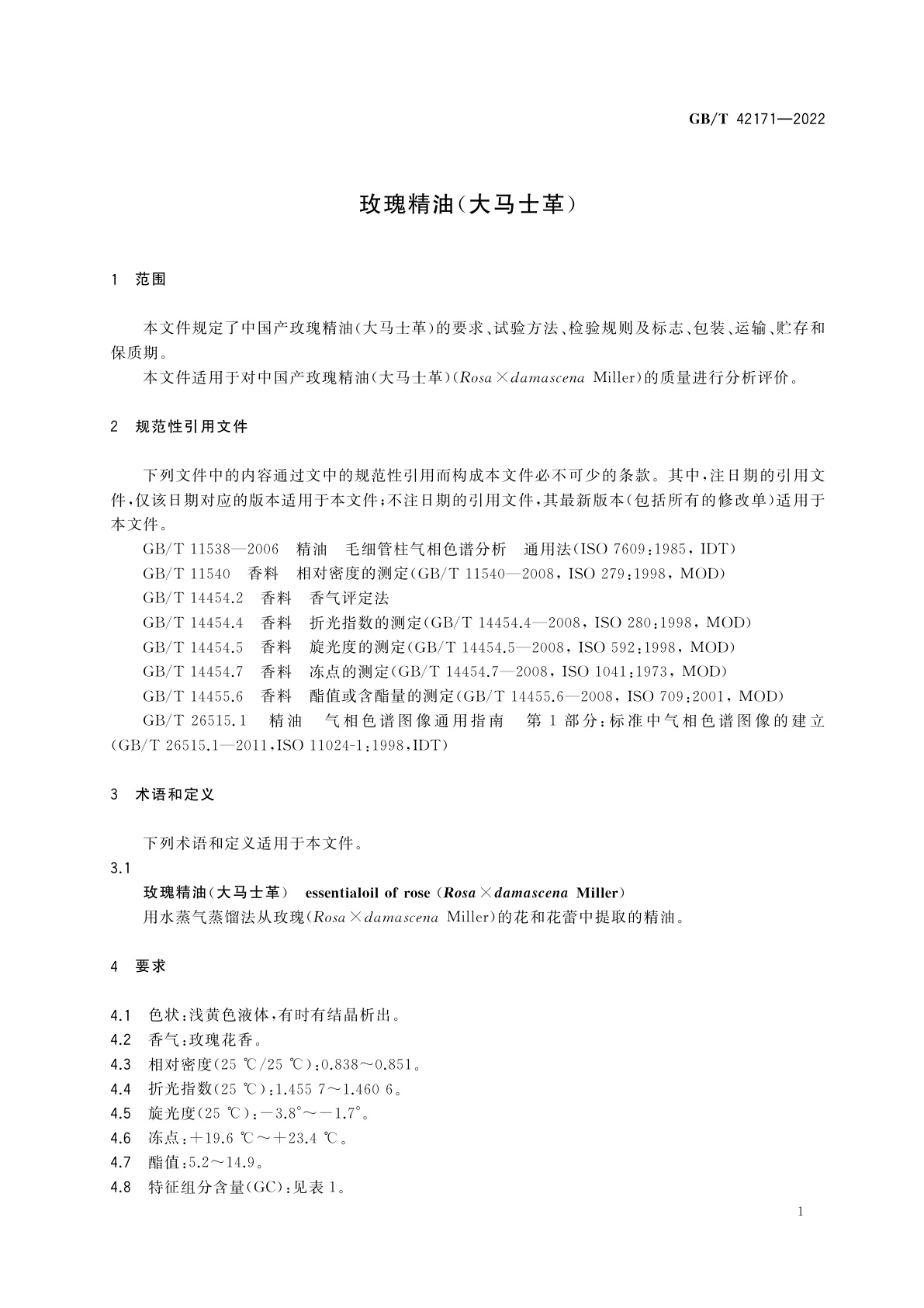 GB/T 42171-2022 玫瑰精油(大马士革)