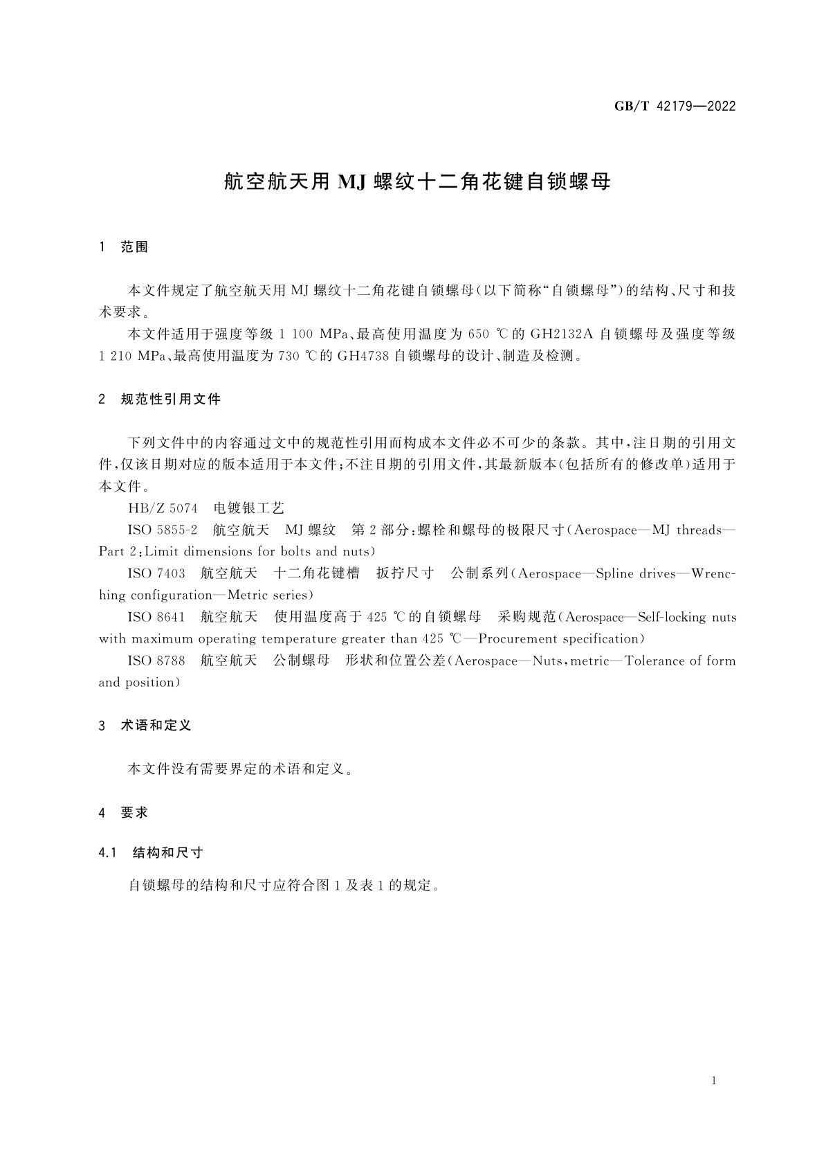 GB/T 42179-2022 航空航天用MJ螺纹十二角花键自锁螺母