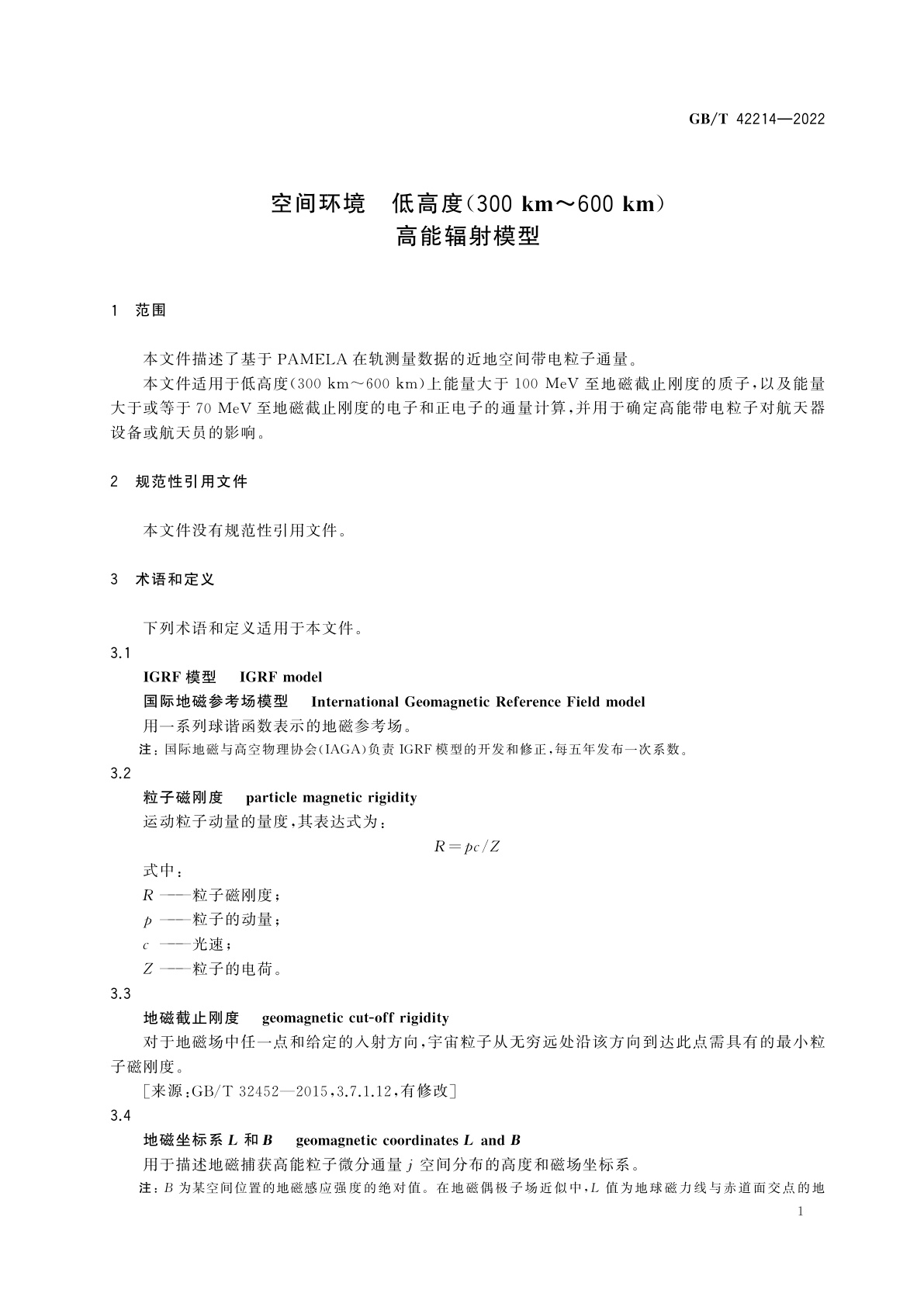 GB/T 42214-2022 空间环境　低高度(300 km～600 km)高能辐射模型