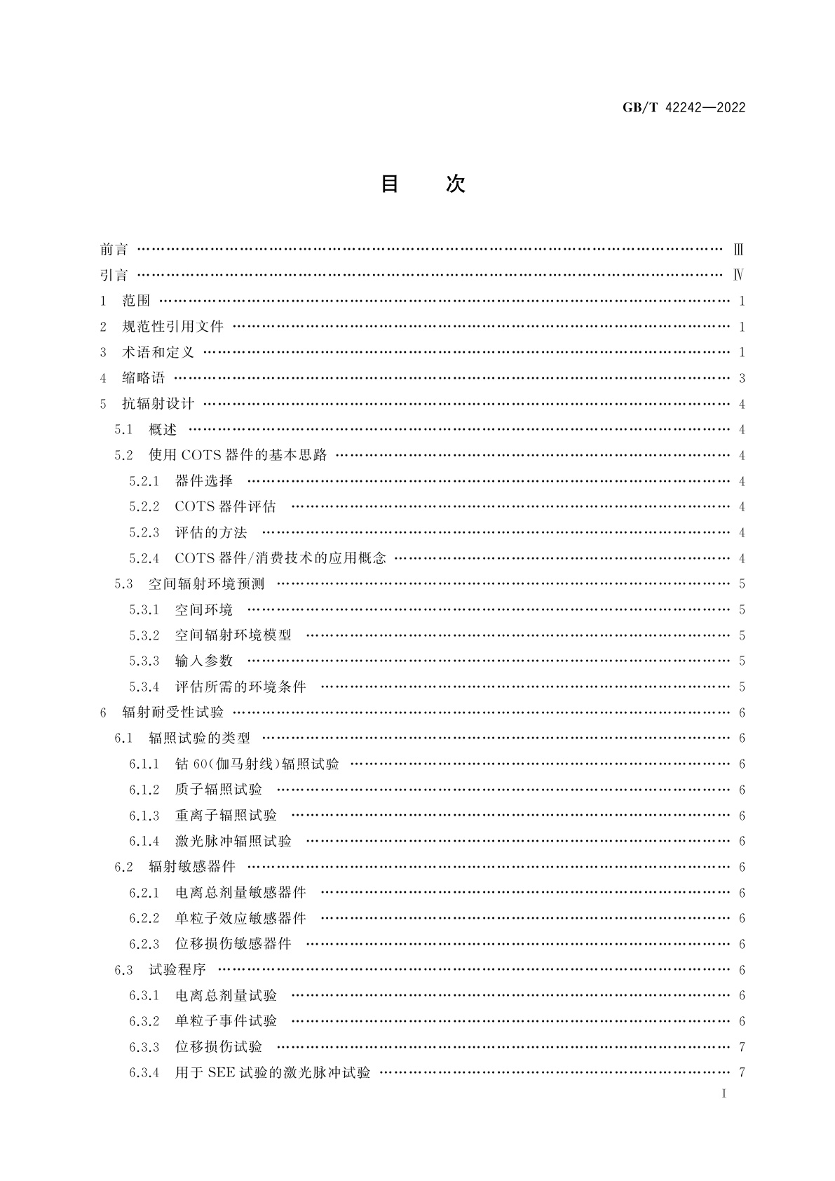 GB/T 42242-2022 空间环境　用于低轨道卫星的商业现货(COTS)器件的辐射效应评估