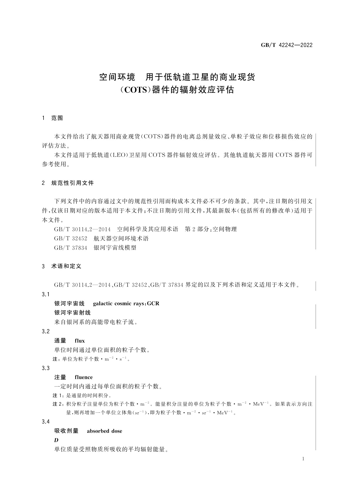 GB/T 42242-2022 空间环境　用于低轨道卫星的商业现货(COTS)器件的辐射效应评估