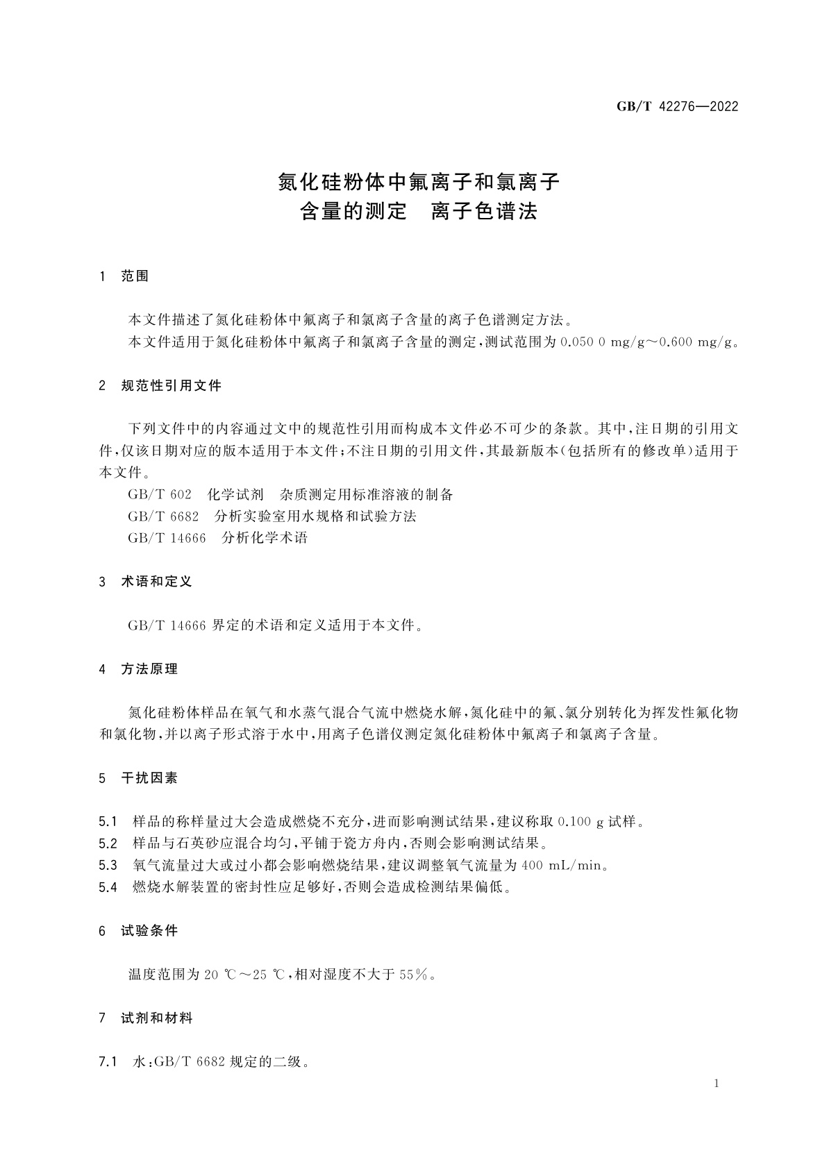 GB/T 42276-2022 氮化硅粉体中氟离子和氯离子含量的测定　离子色谱法