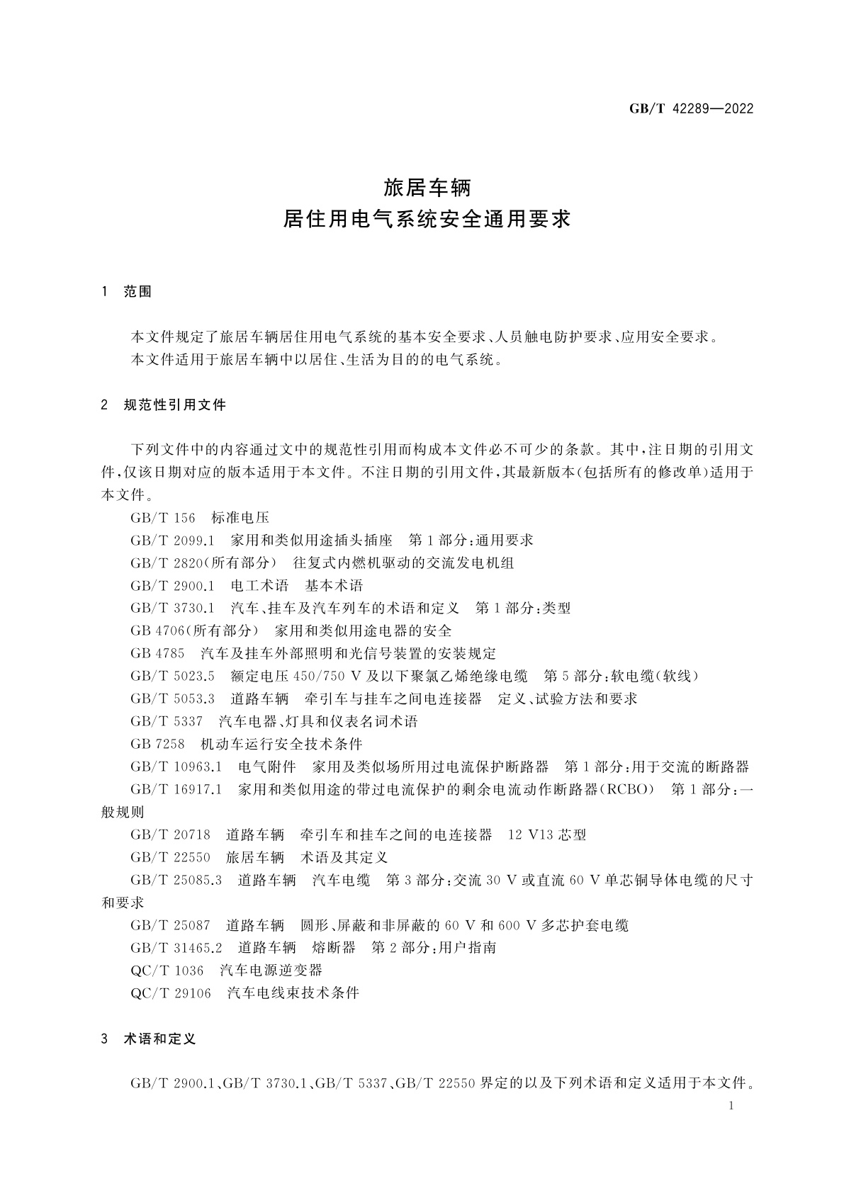 GB/T 42289-2022 旅居车辆　居住用电气系统安全通用要求