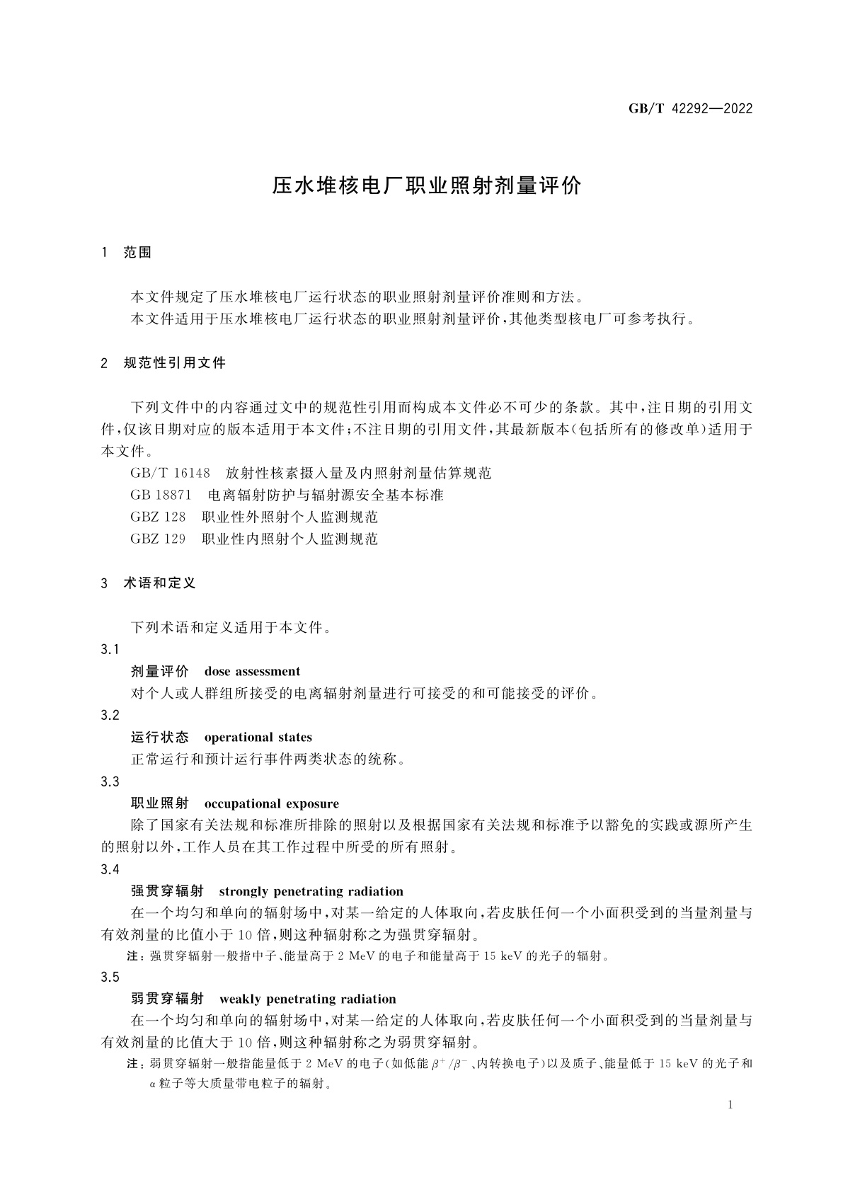 GB/T 42292-2022 压水堆核电厂职业照射剂量评价