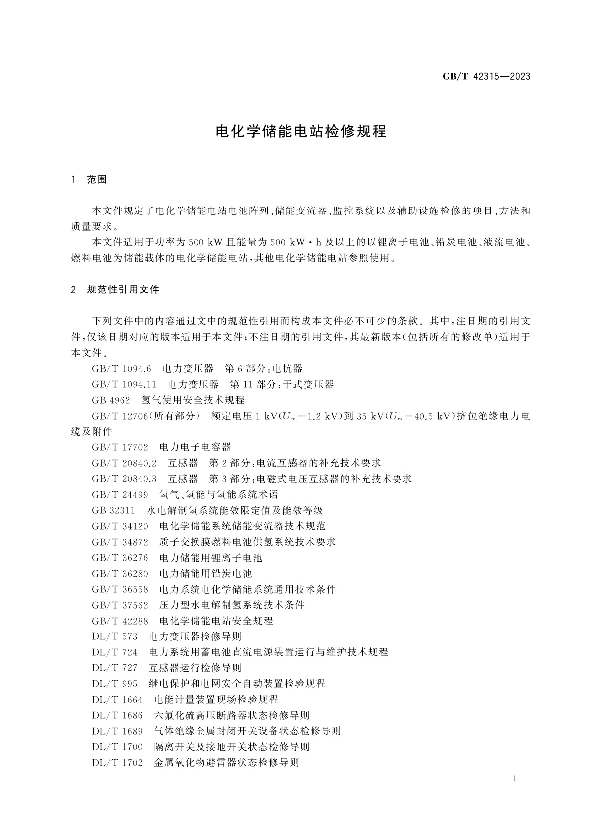 GB/T 42315-2023 电化学储能电站检修规程