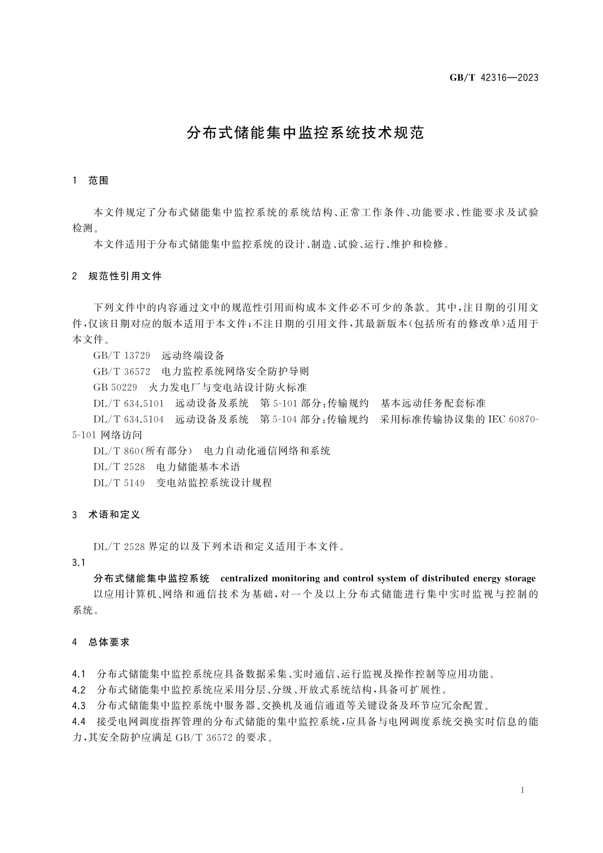 GB/T 42316-2023 分布式储能集中监控系统技术规范