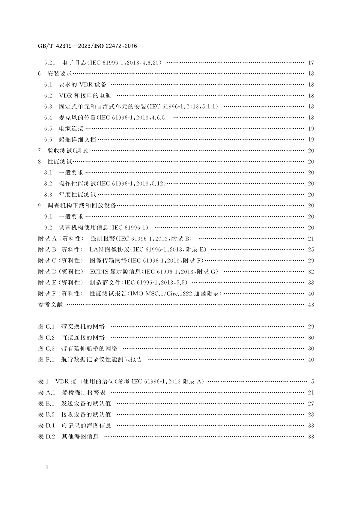 GB/T 42319-2023 船舶和海上技术　航行数据记录仪(VDR)操作和安装指南