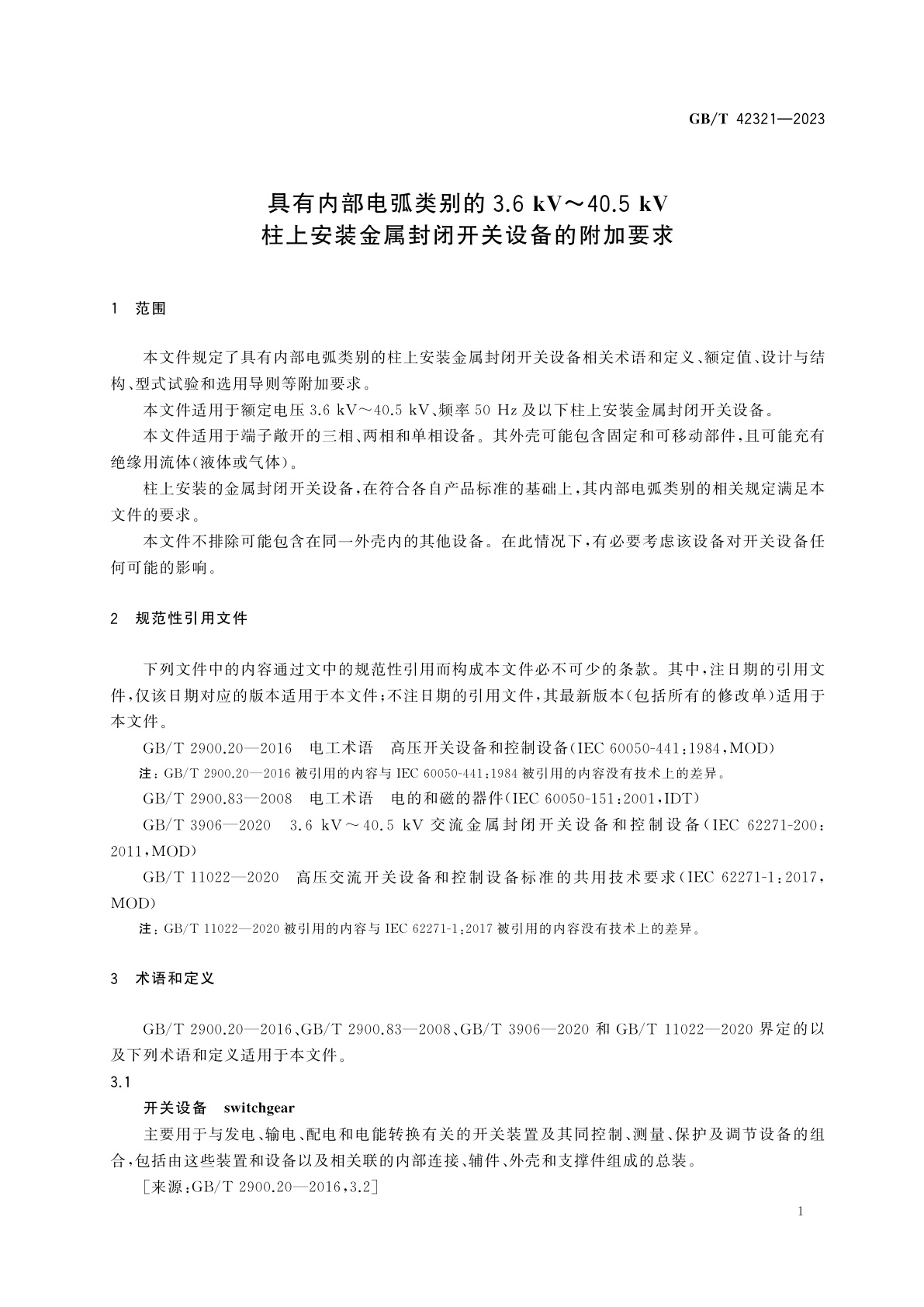 GB/T 42321-2023 具有内部电弧类别的3.6 kV～40.5 kV柱上安装金属封闭开关设备的附加要求