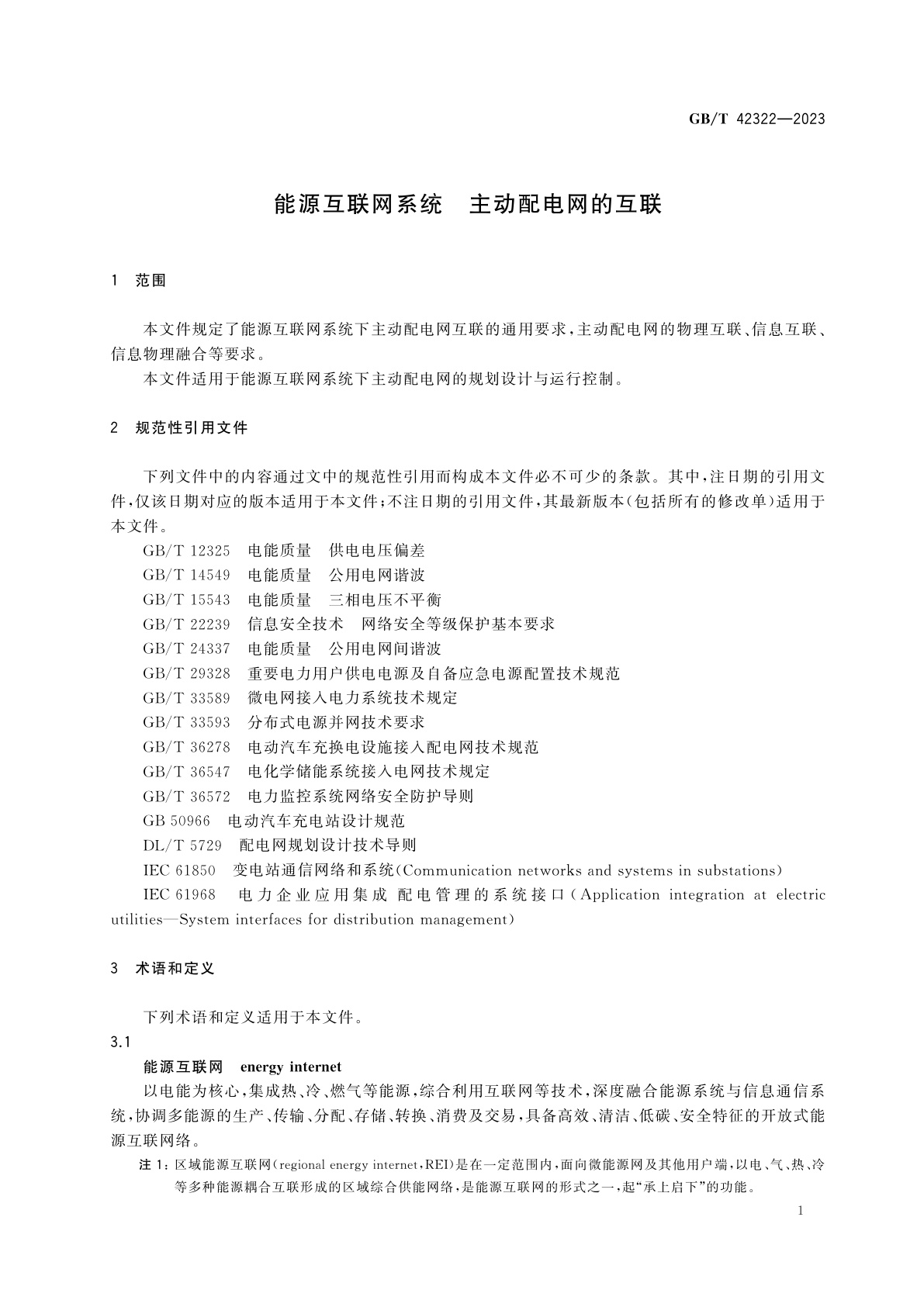 GB/T 42322-2023 能源互联网系统　主动配电网的互联