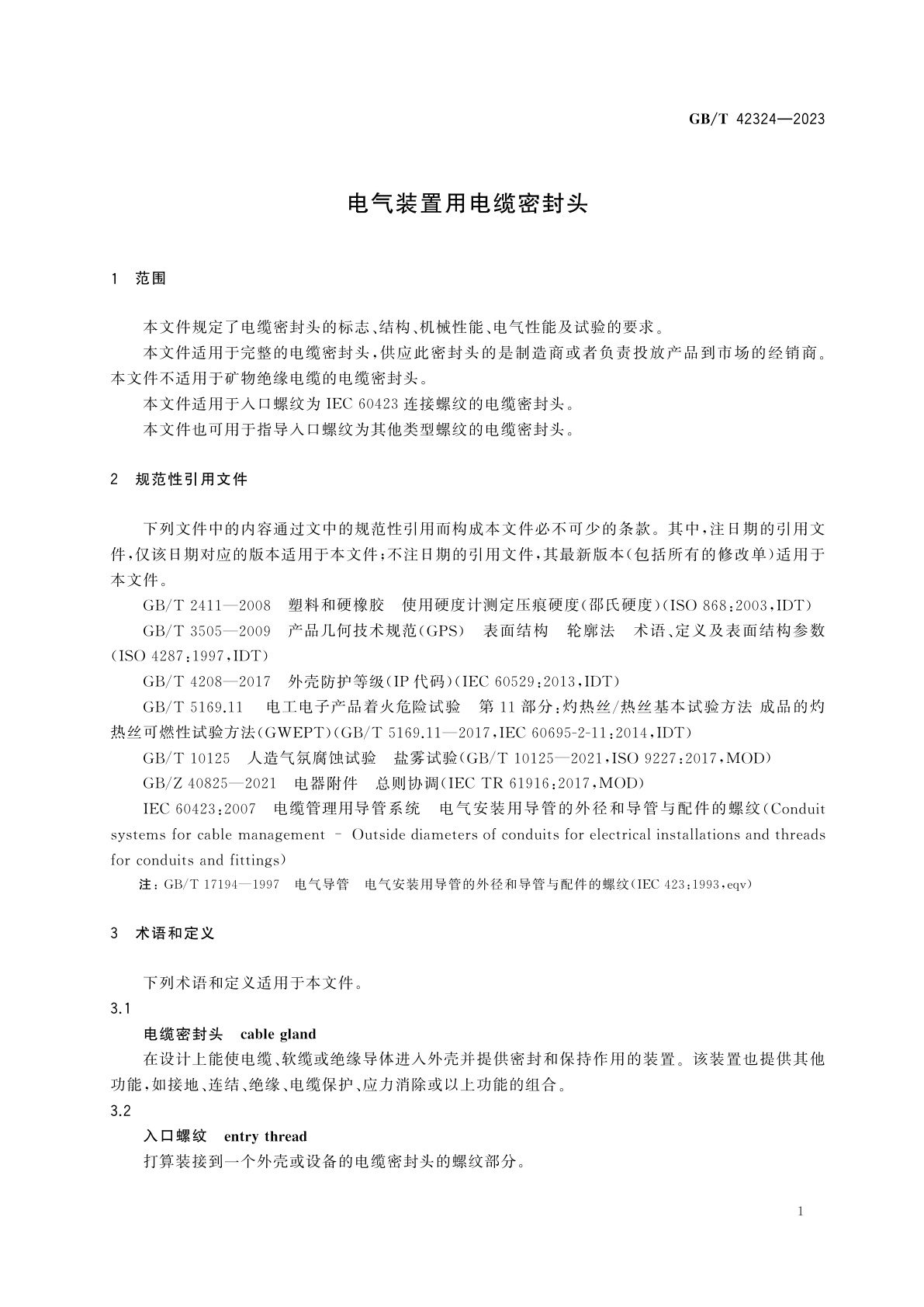 GB/T 42324-2023 电气装置用电缆密封头