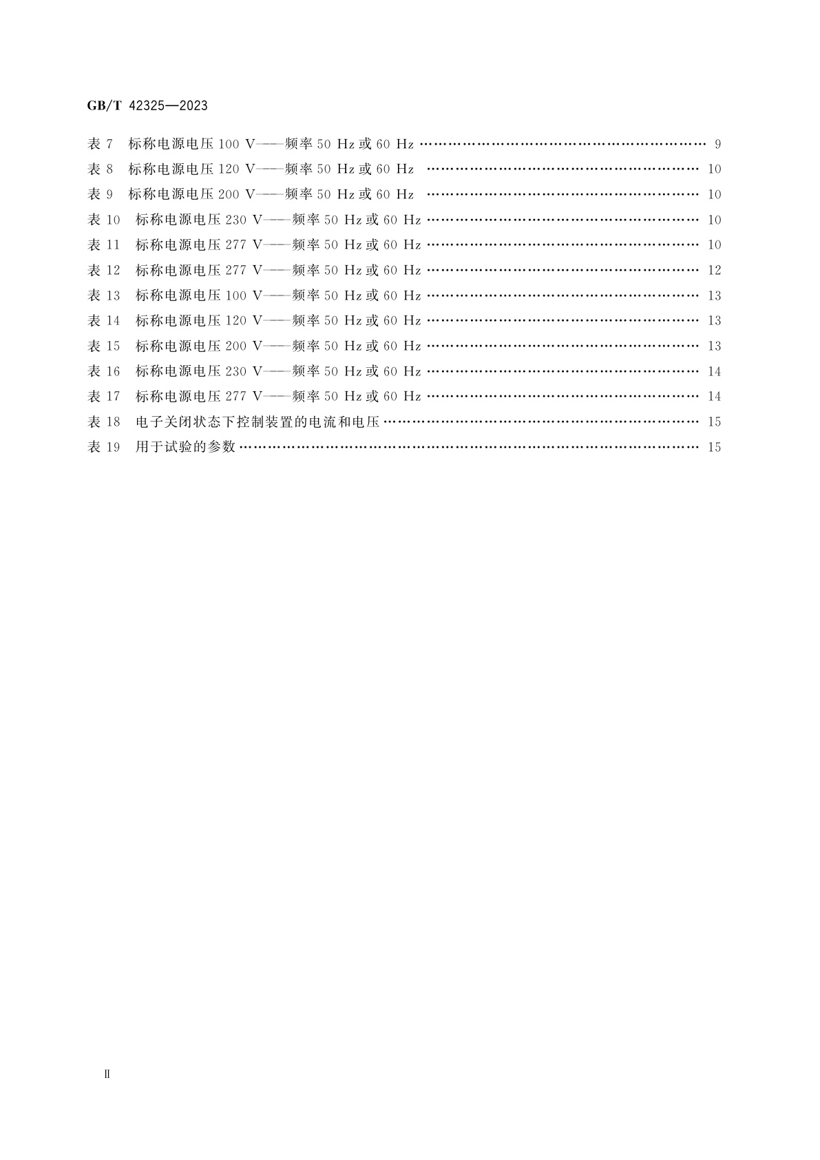 GB/T 42325-2023 切相调光照明系统中切相调光器的电气接口规范