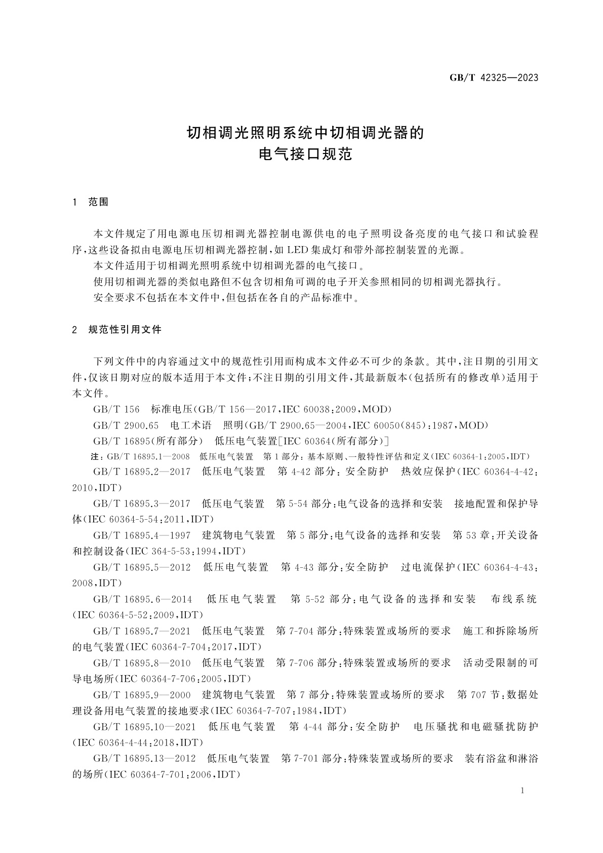 GB/T 42325-2023 切相调光照明系统中切相调光器的电气接口规范