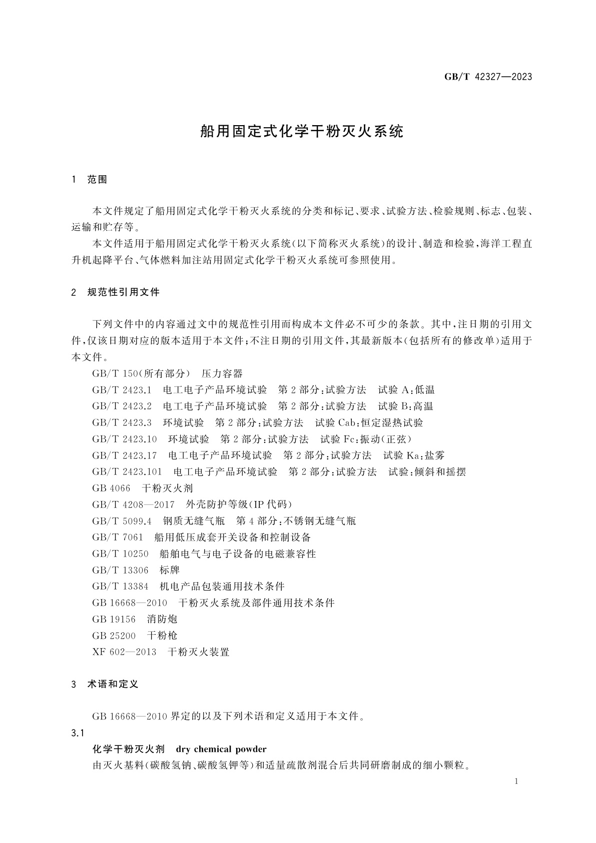 GB/T 42327-2023 船用固定式化学干粉灭火系统