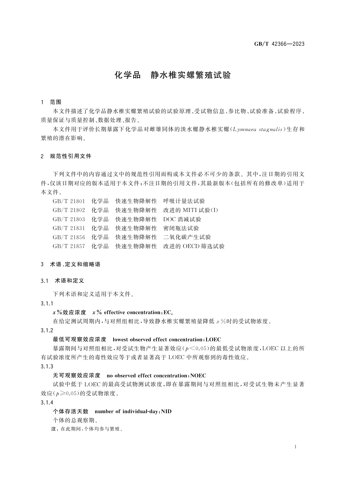 GB/T 42366-2023 化学品　静水椎实螺繁殖试验