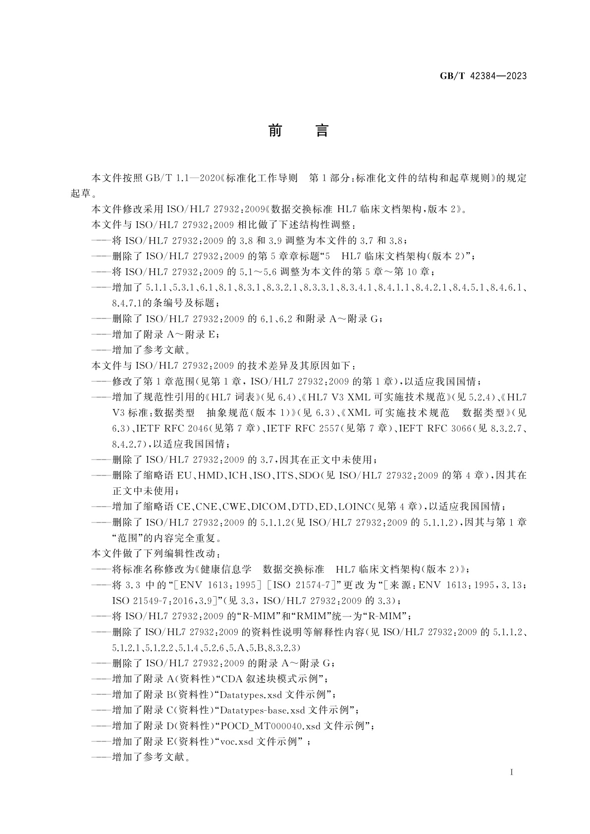 GB/T 42384-2023 健康信息学　数据交换标准　HL7临床文档架构(版本2)