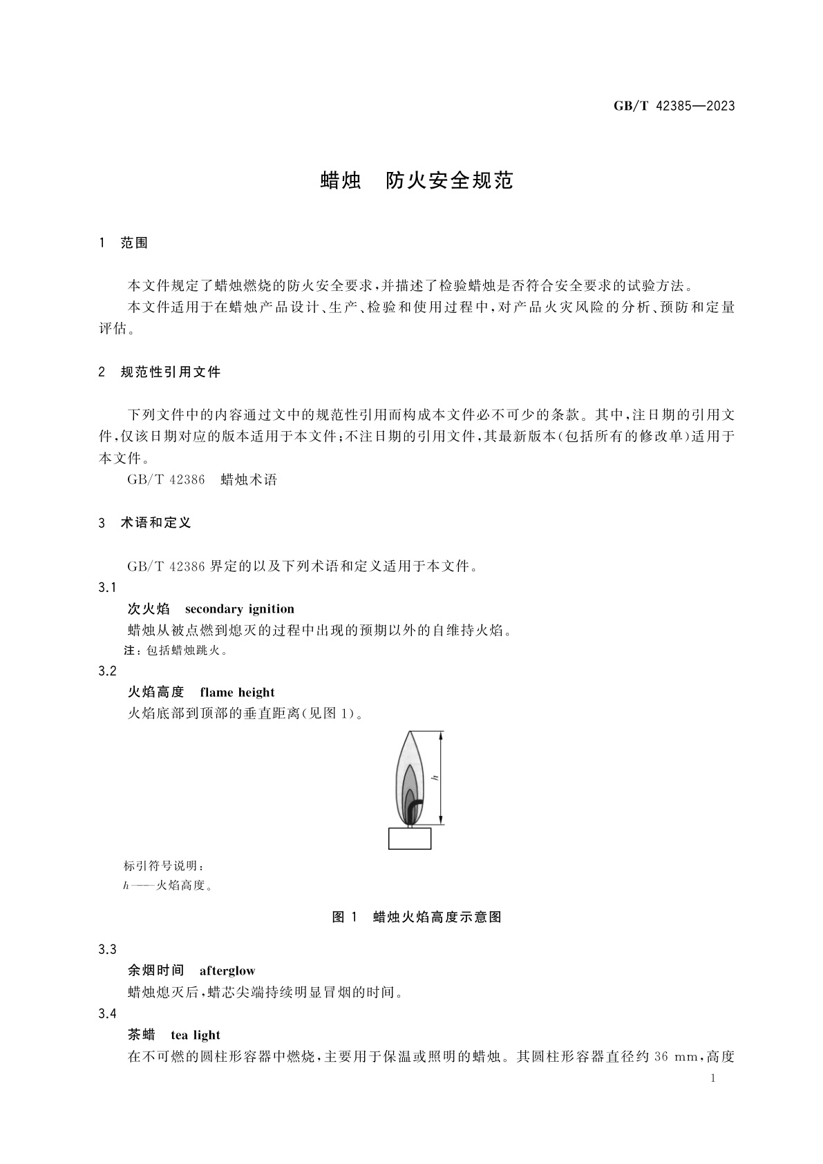 GB/T 42385-2023 蜡烛　防火安全规范