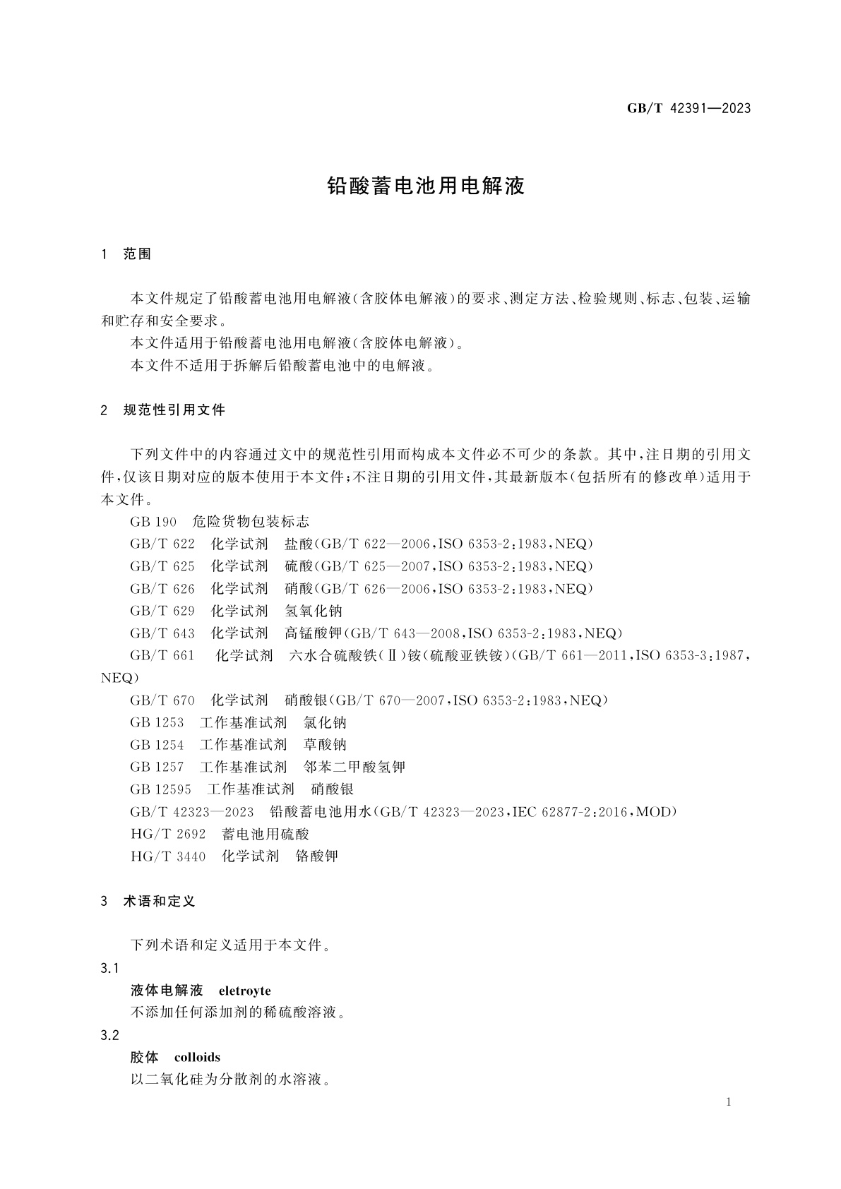 GB/T 42391-2023 铅酸蓄电池用电解液