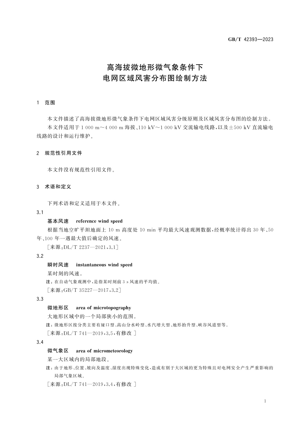 GB/T 42393-2023 高海拔微地形微气象条件下电网区域风害分布图绘制方法