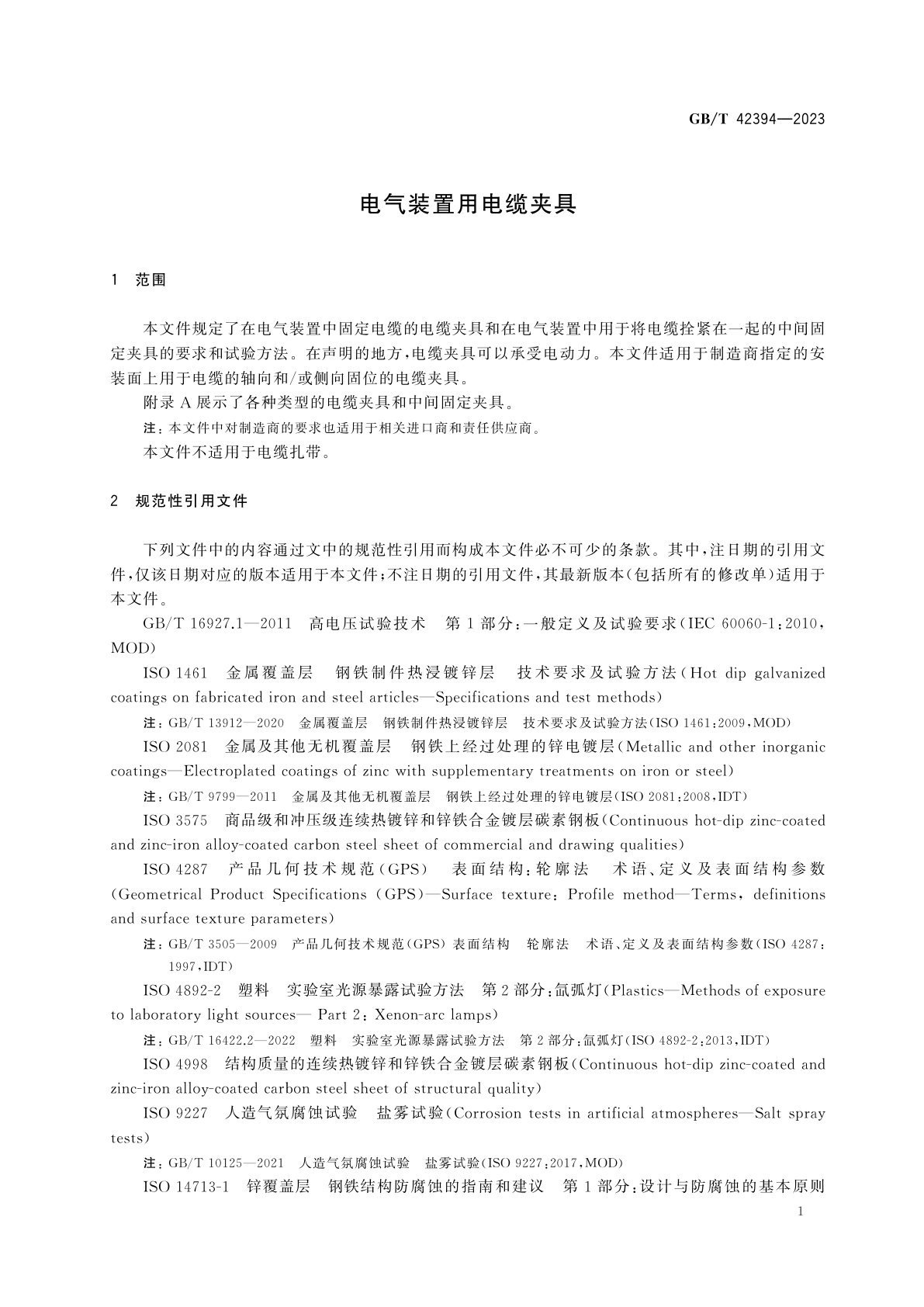 GB/T 42394-2023 电气装置用电缆夹具