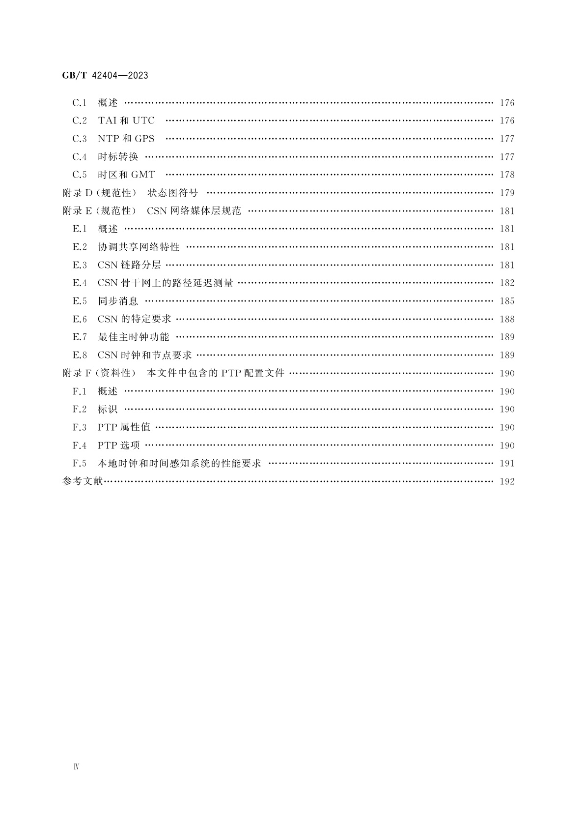 GB/T 42404-2023 信息技术　系统间远程通信和信息交换　局域网和城域网　桥接局域网用时间敏感应用的定时和同步