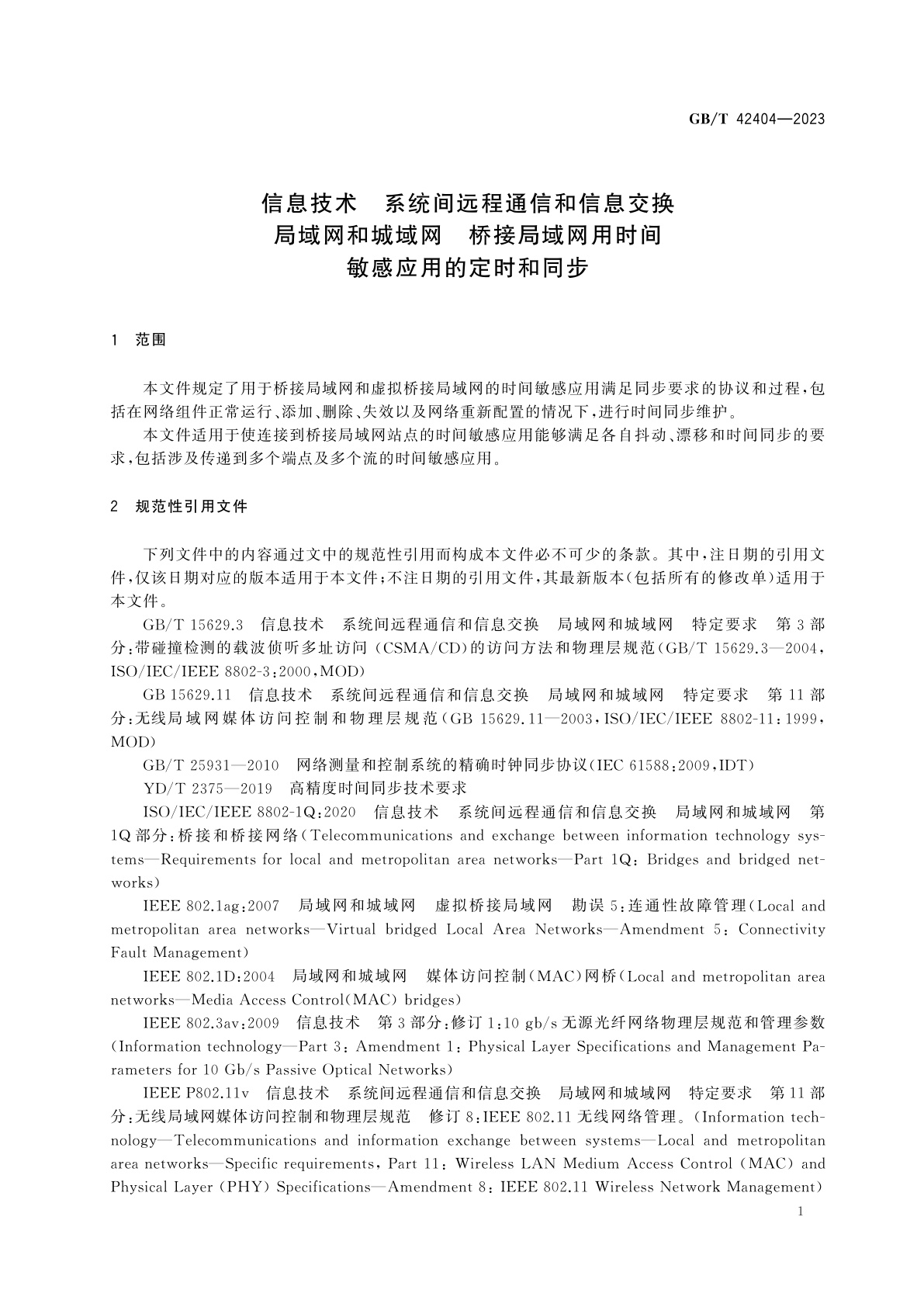 GB/T 42404-2023 信息技术　系统间远程通信和信息交换　局域网和城域网　桥接局域网用时间敏感应用的定时和同步