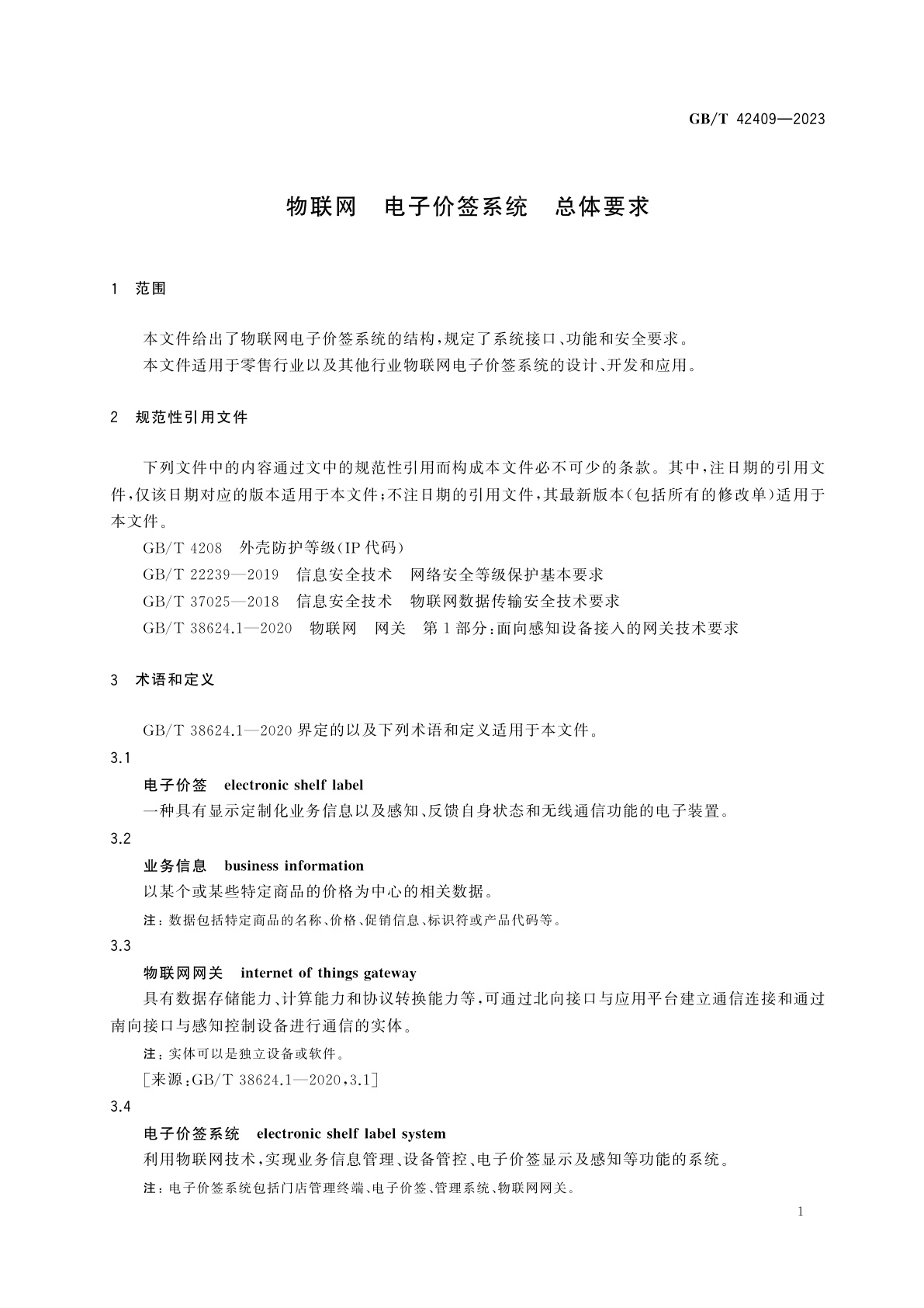 GB/T 42409-2023 物联网　电子价签系统　总体要求
