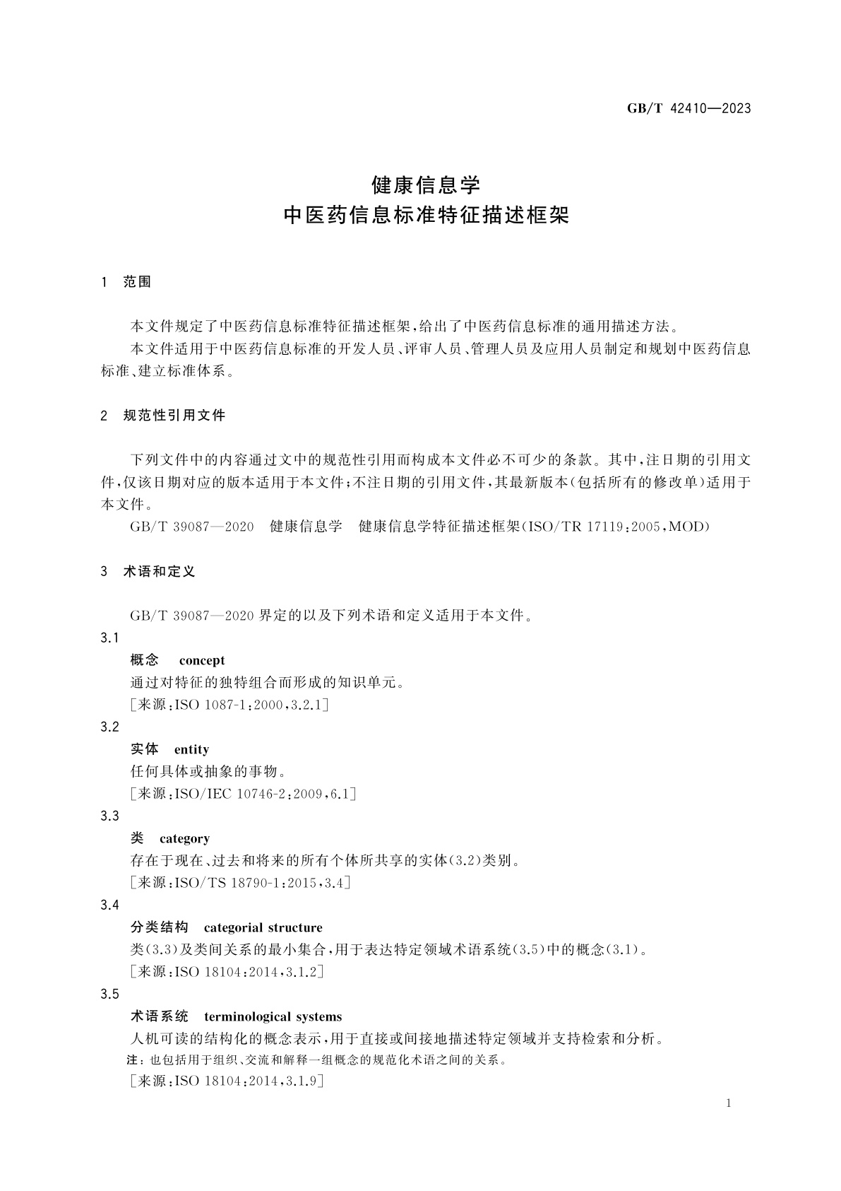 GB/T 42410-2023 健康信息学　中医药信息标准特征描述框架